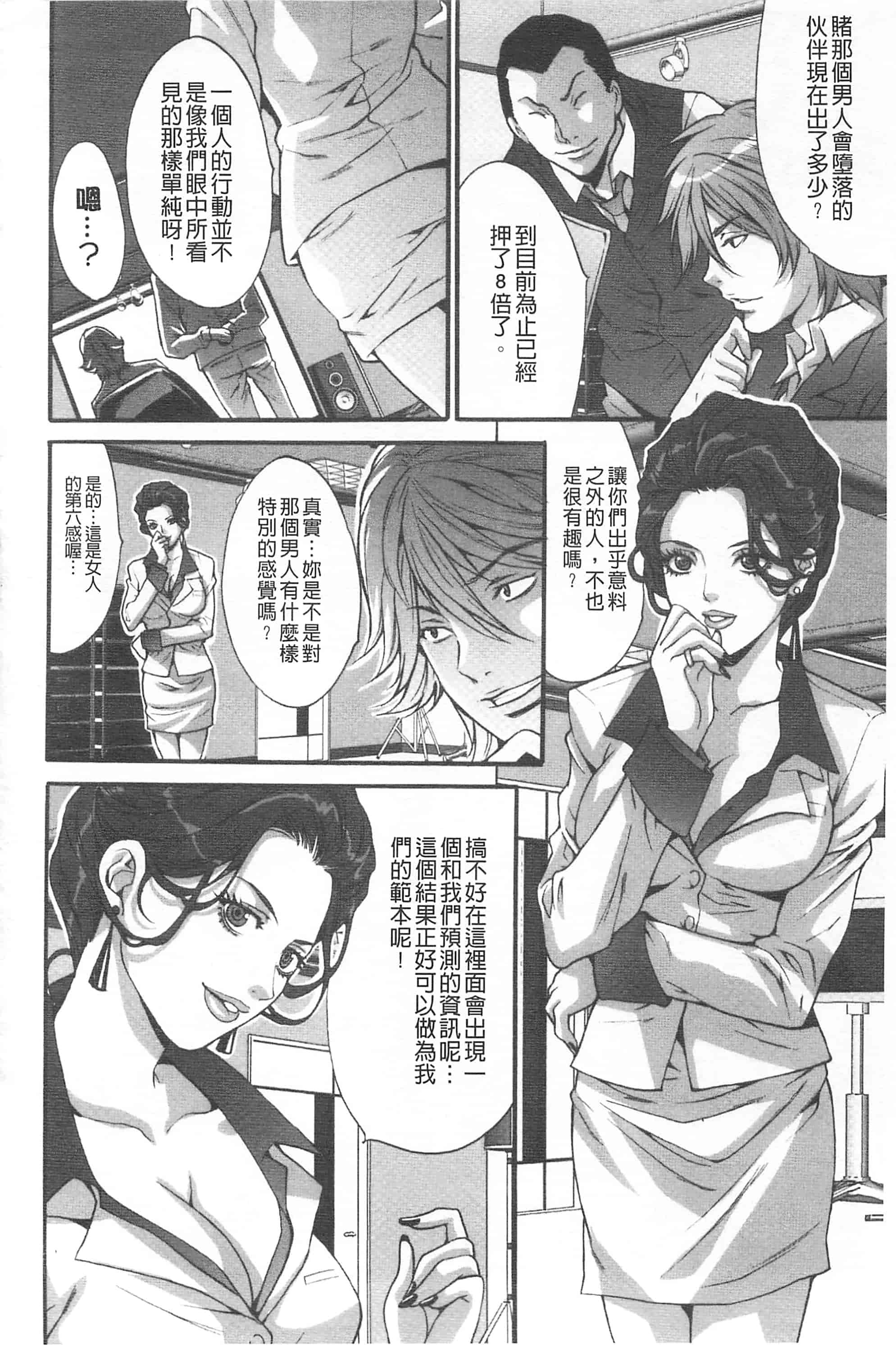 汉化版-[尾山泰永] 夫婦交姦ゲーム_第3集