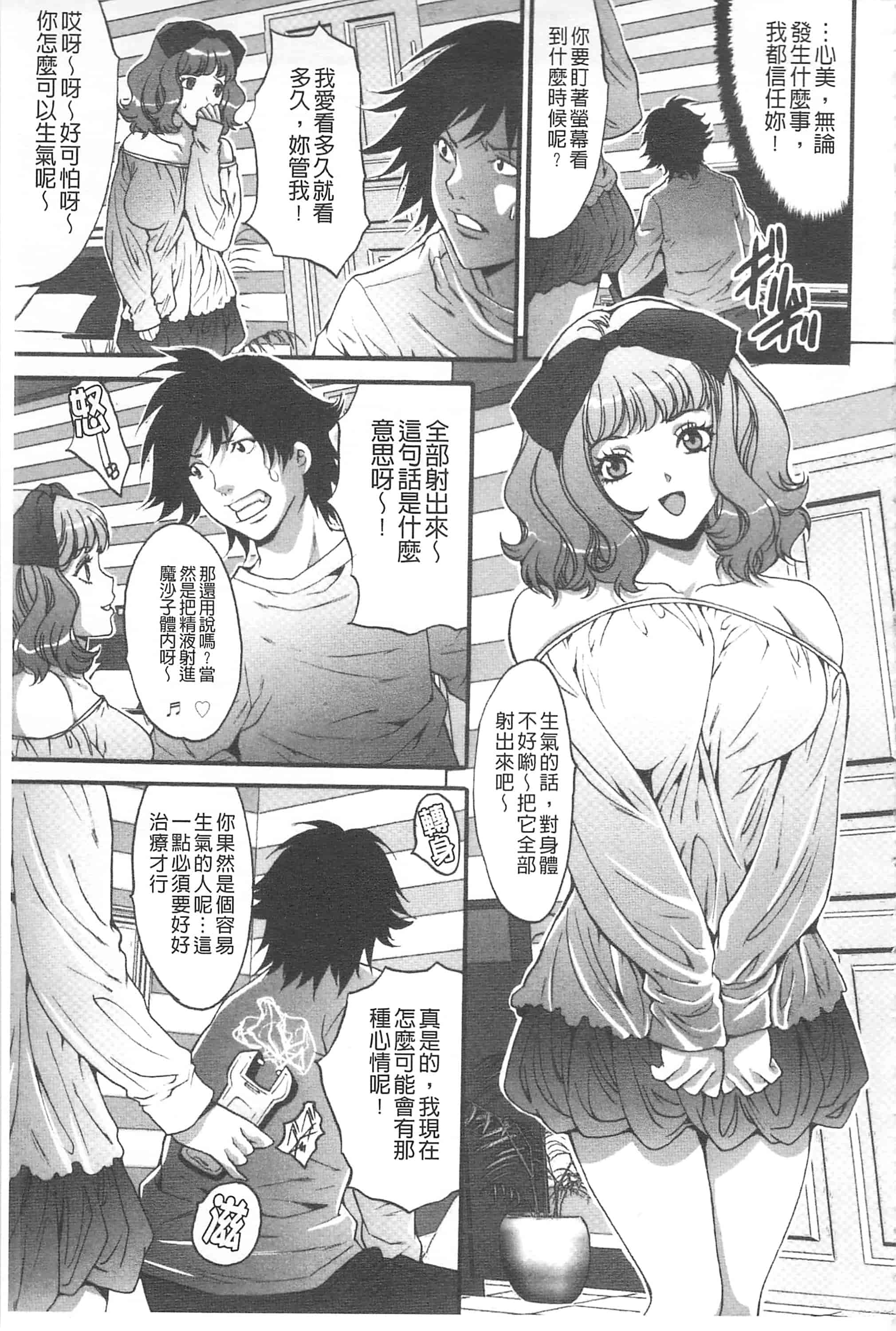 汉化版-[尾山泰永] 夫婦交姦ゲーム_第4集