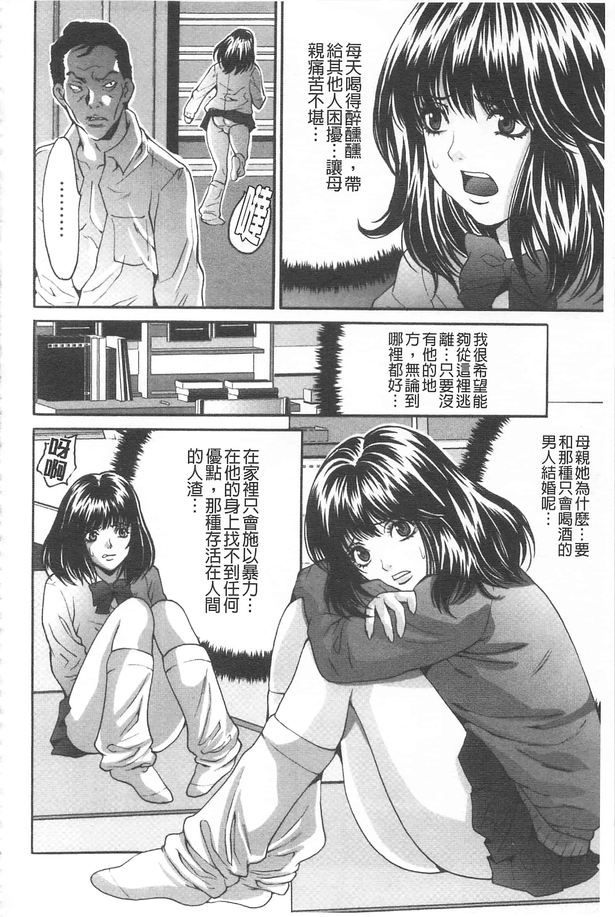 汉化版-[尾山泰永] 夫婦交姦ゲーム_第4集