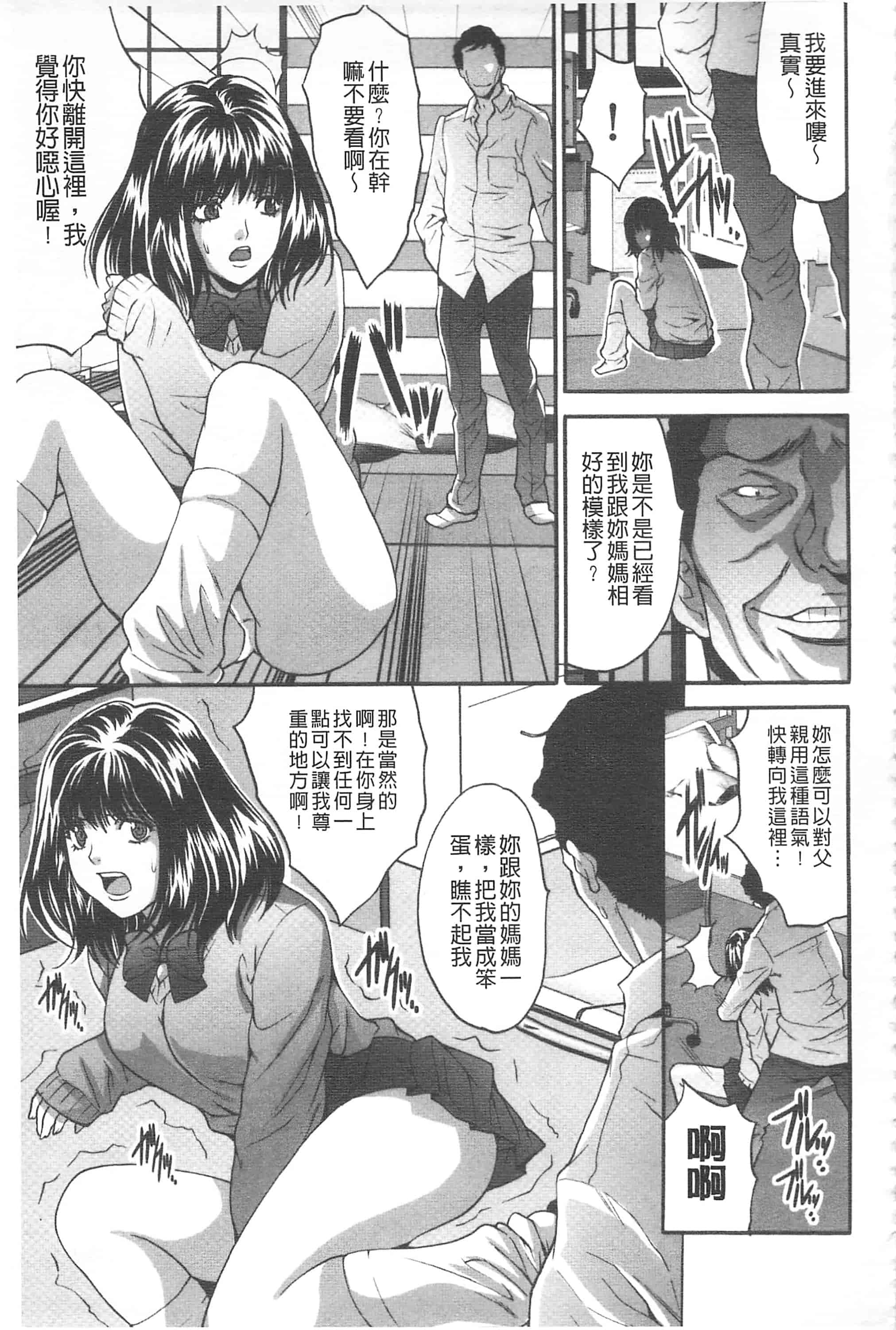 汉化版-[尾山泰永] 夫婦交姦ゲーム_第4集