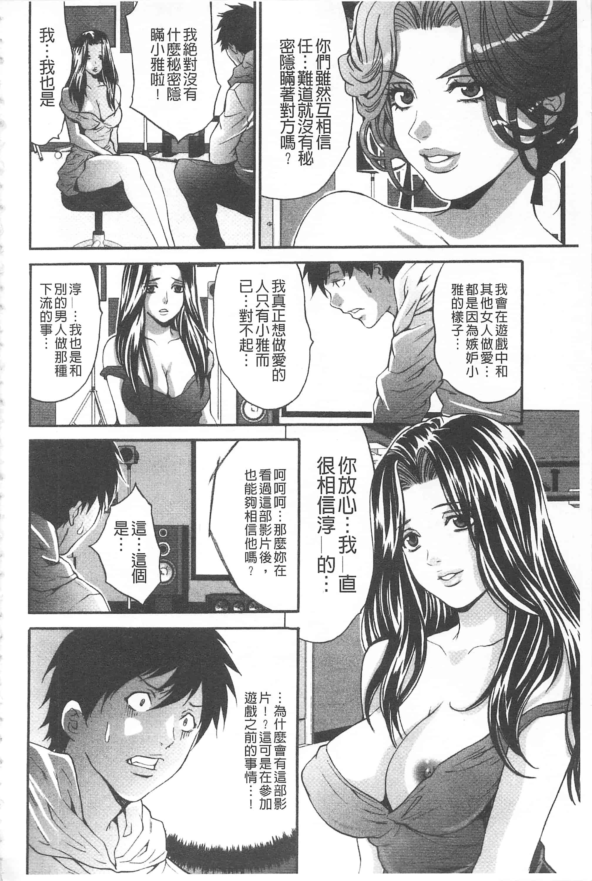 汉化版-[尾山泰永] 夫婦交姦ゲーム -終末の淫宴-_第1集
