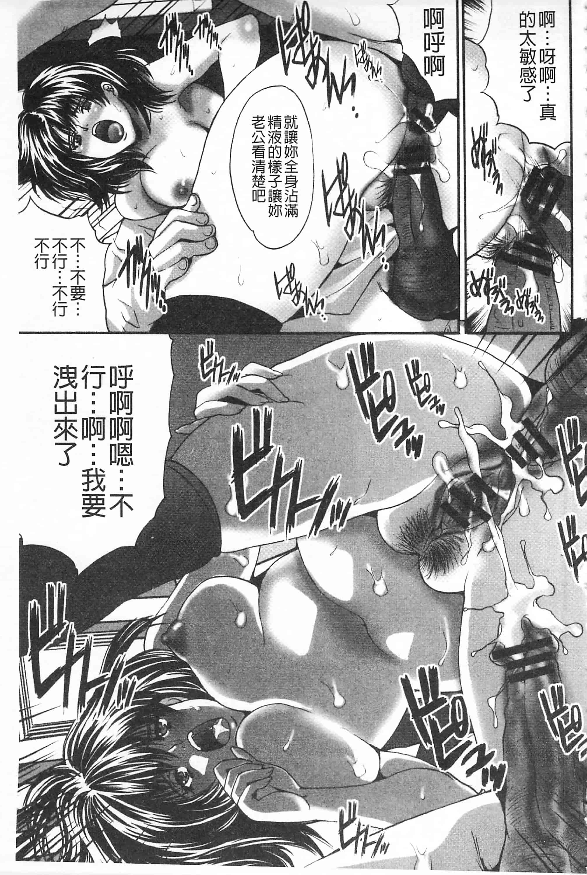 汉化版-[尾山泰永] 夫婦交姦ゲーム -終末の淫宴-_第5集