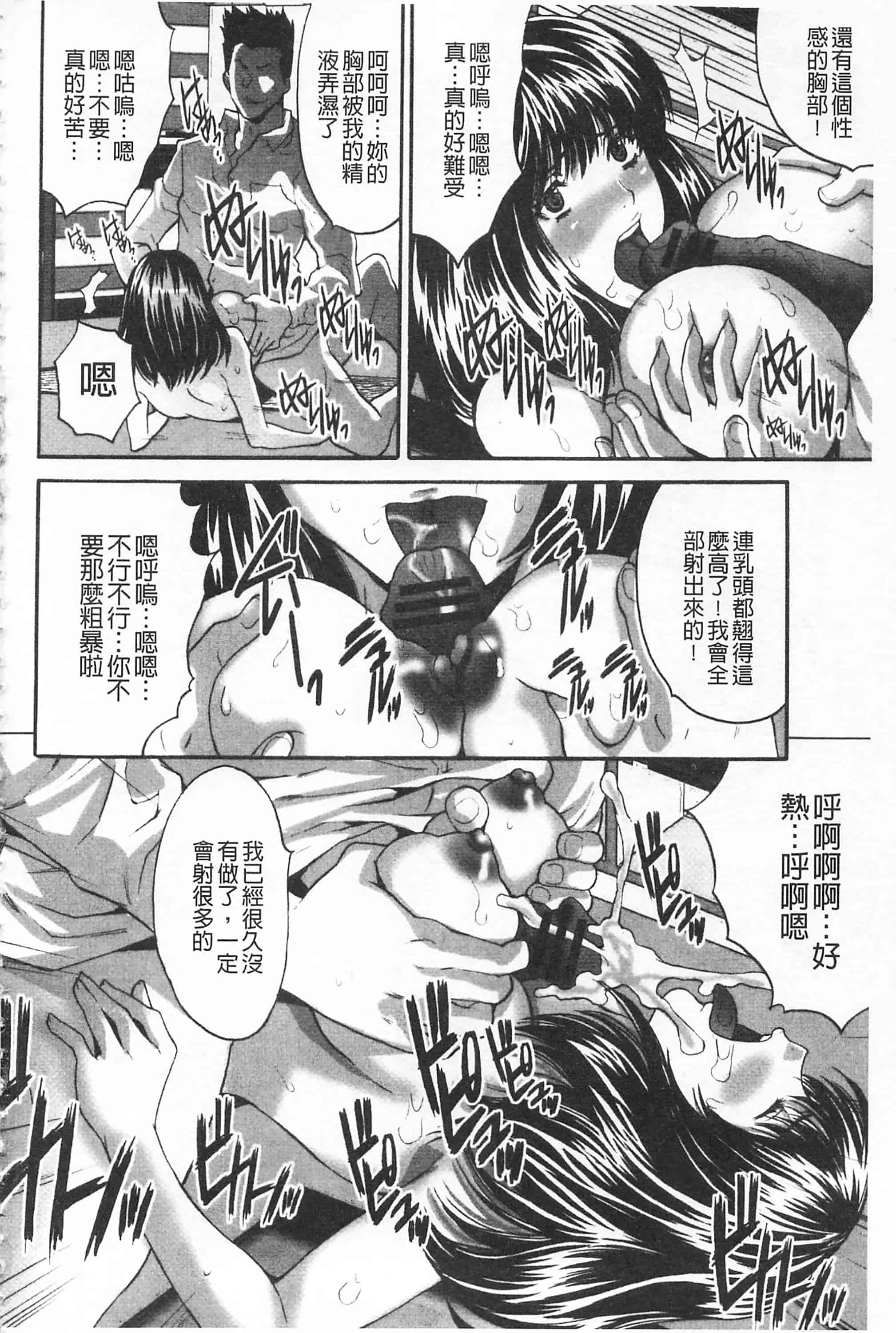 汉化版-[尾山泰永] 夫婦交姦ゲーム -終末の淫宴-_第6集