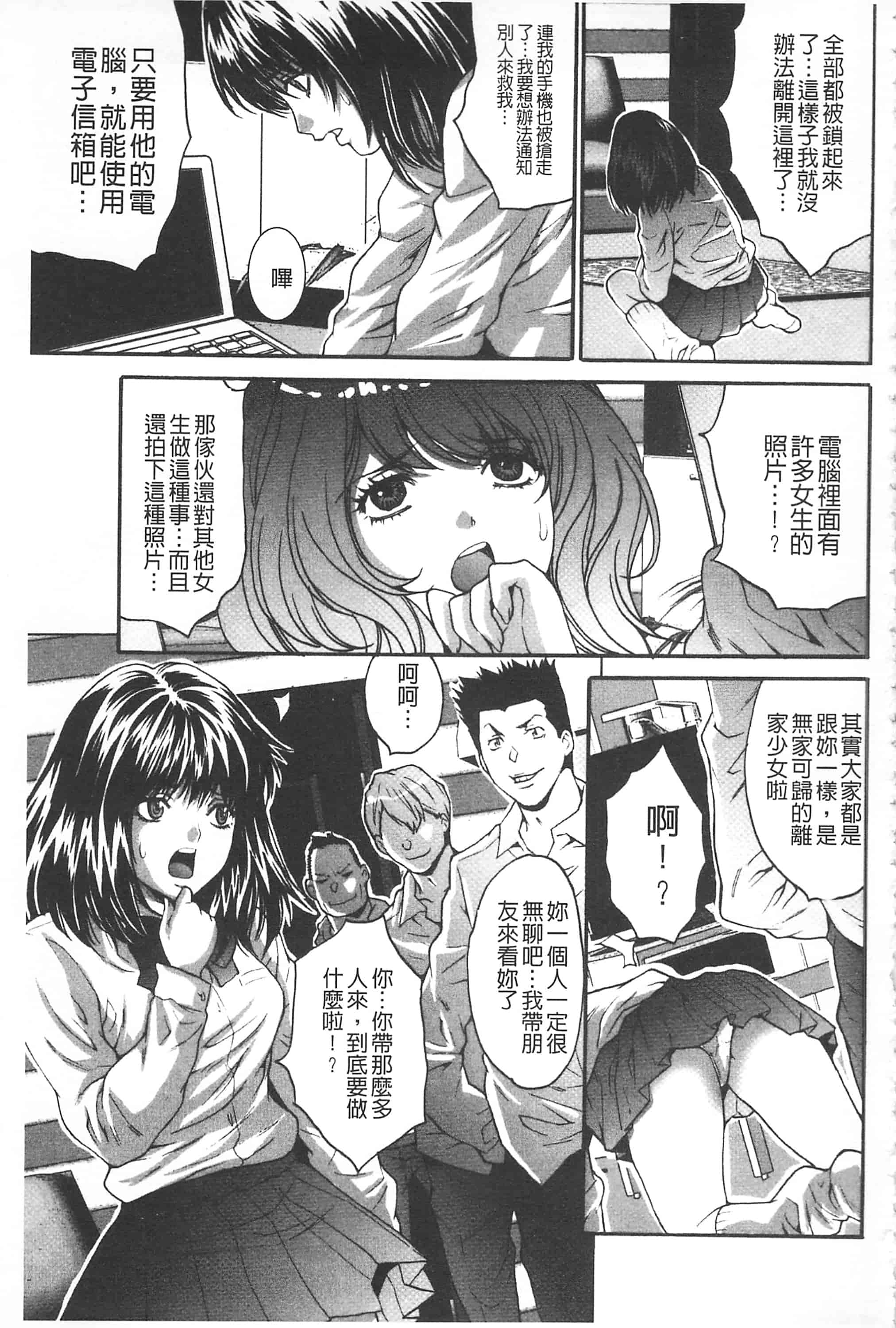 汉化版-[尾山泰永] 夫婦交姦ゲーム -終末の淫宴-_第6集