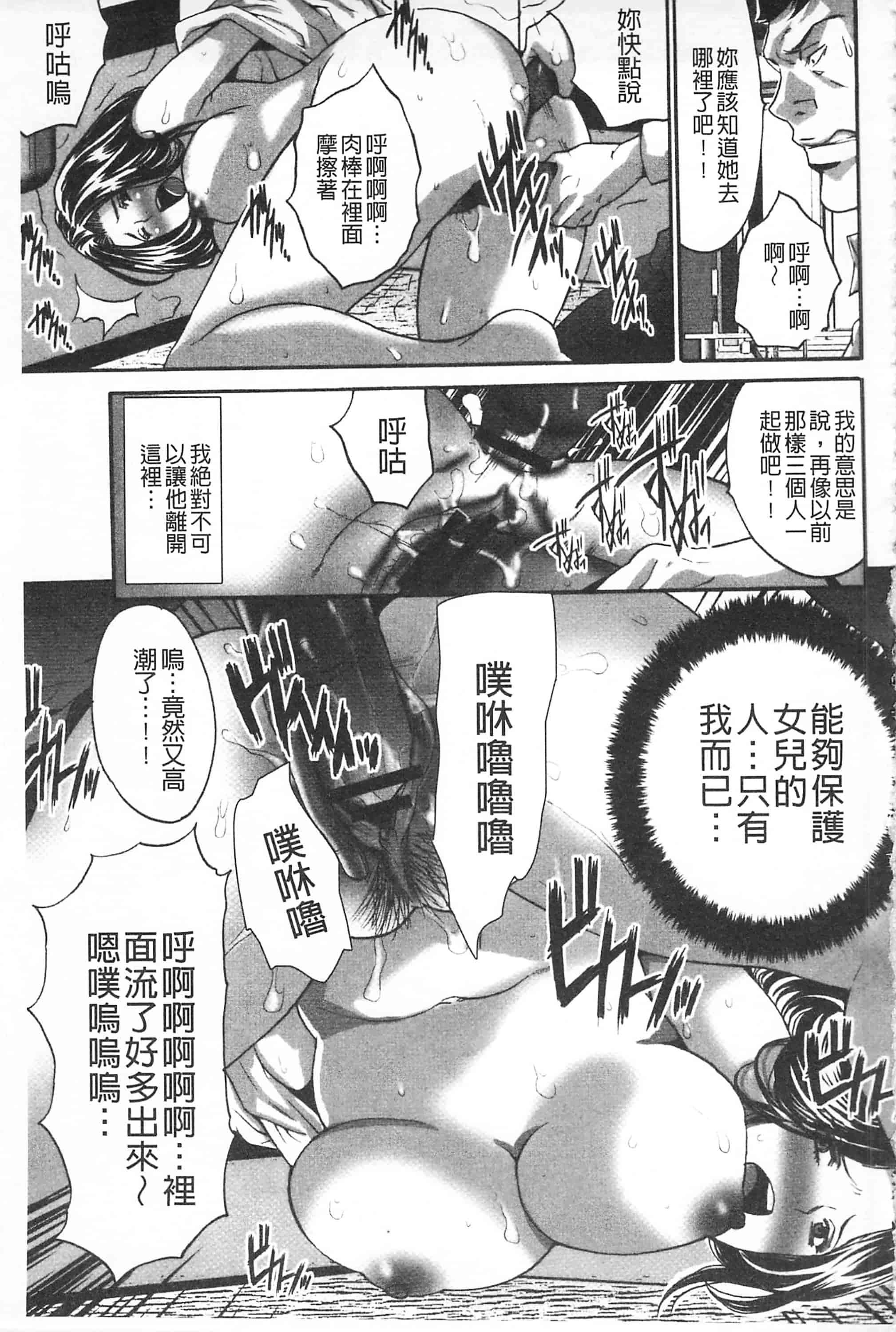 汉化版-[尾山泰永] 夫婦交姦ゲーム -終末の淫宴-_第7集
