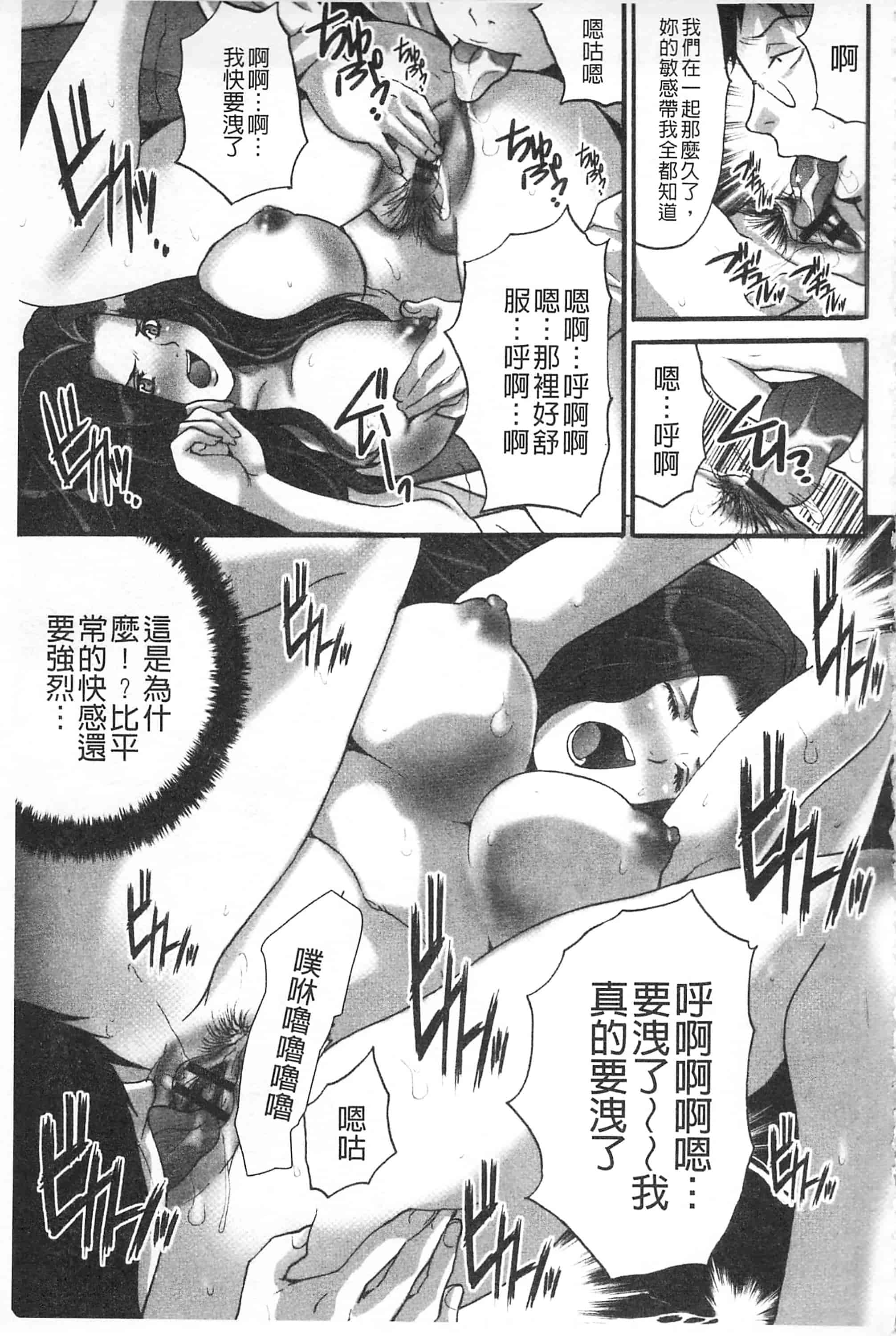 汉化版-[尾山泰永] 夫婦交姦ゲーム -終末の淫宴-_第7集