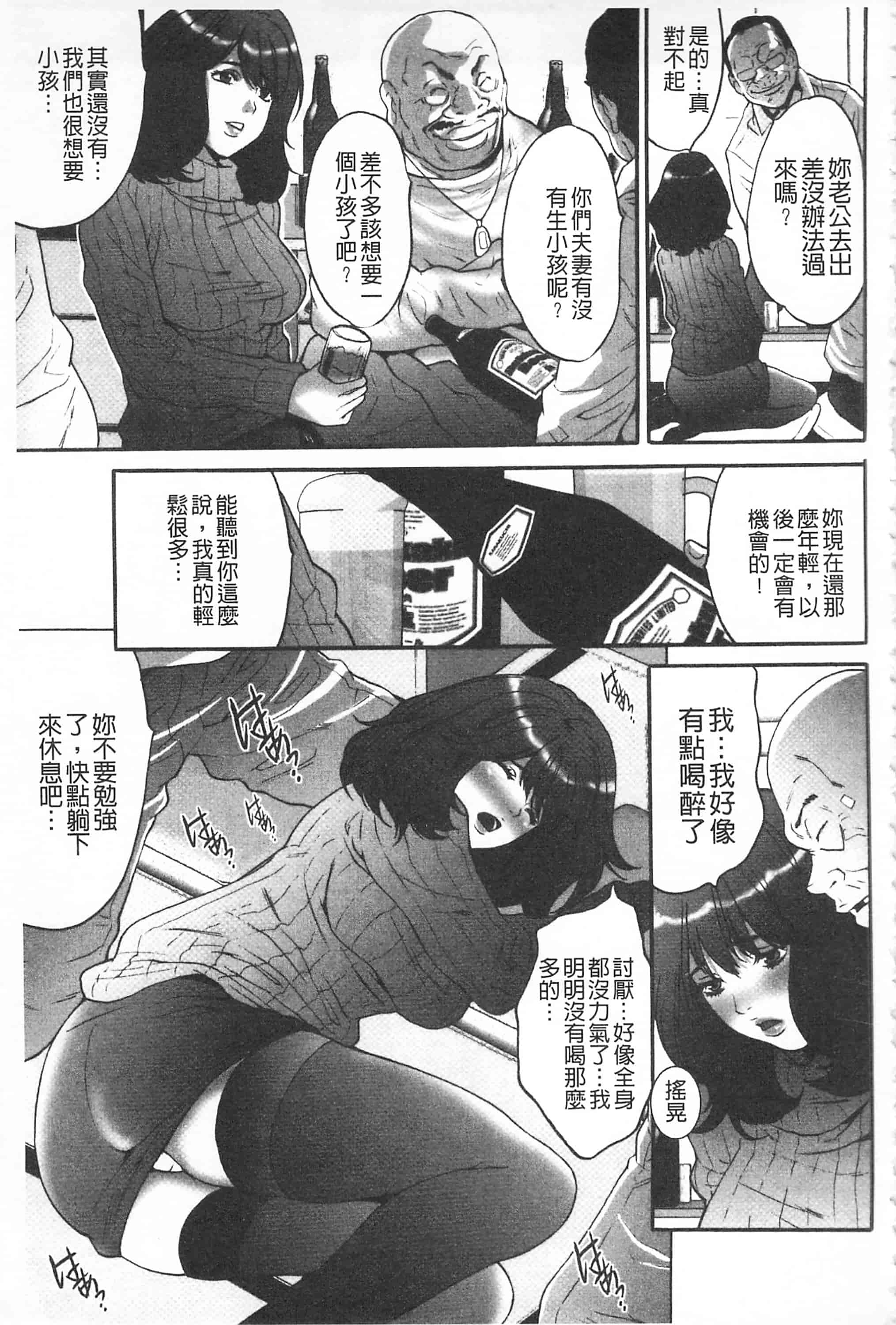 汉化版-[尾山泰永] 夫婦交姦ゲーム -終末の淫宴-_第8集