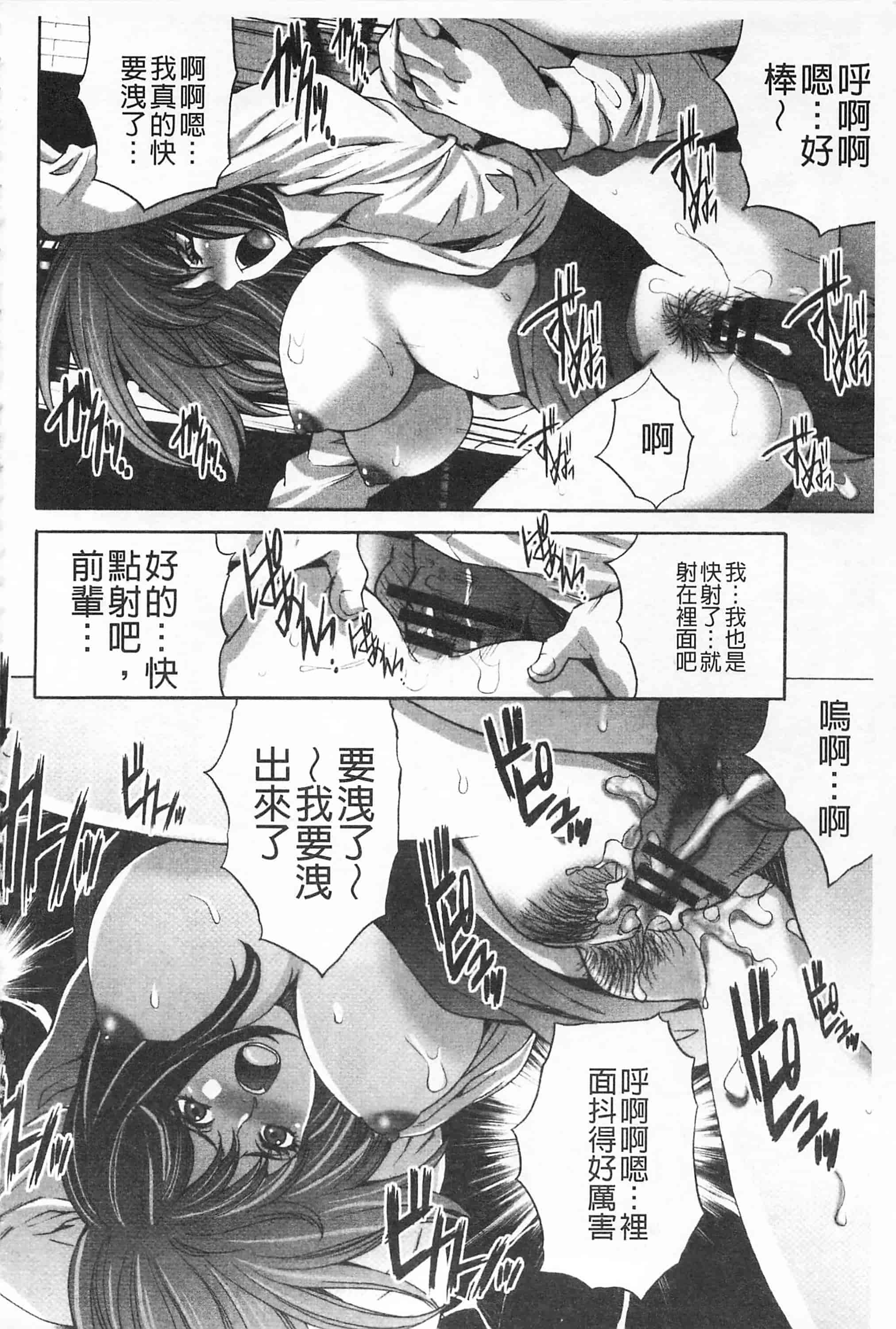 汉化版-[尾山泰永] 夫婦交姦ゲーム -終末の淫宴-_第1集