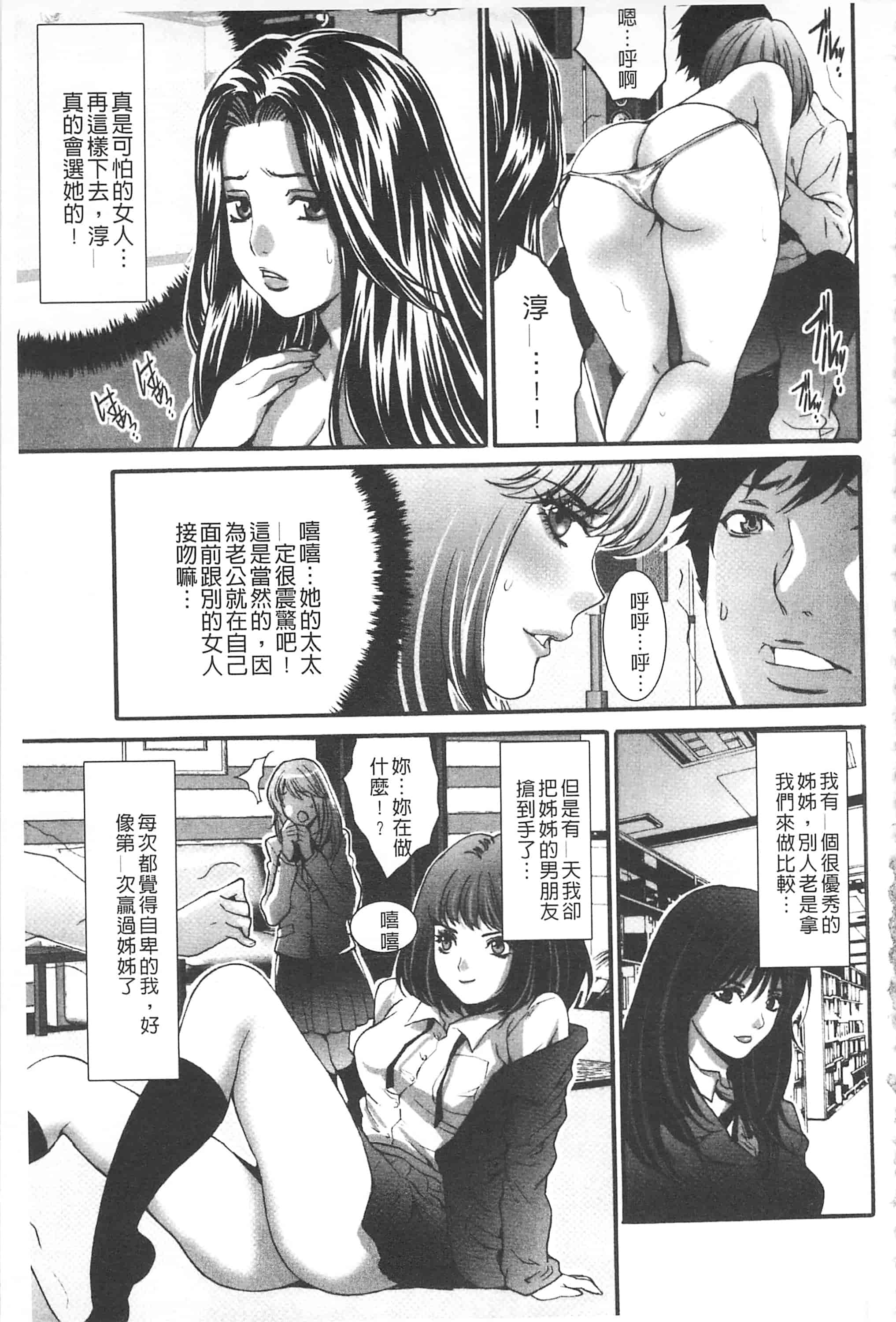 汉化版-[尾山泰永] 夫婦交姦ゲーム -終末の淫宴-_第2集