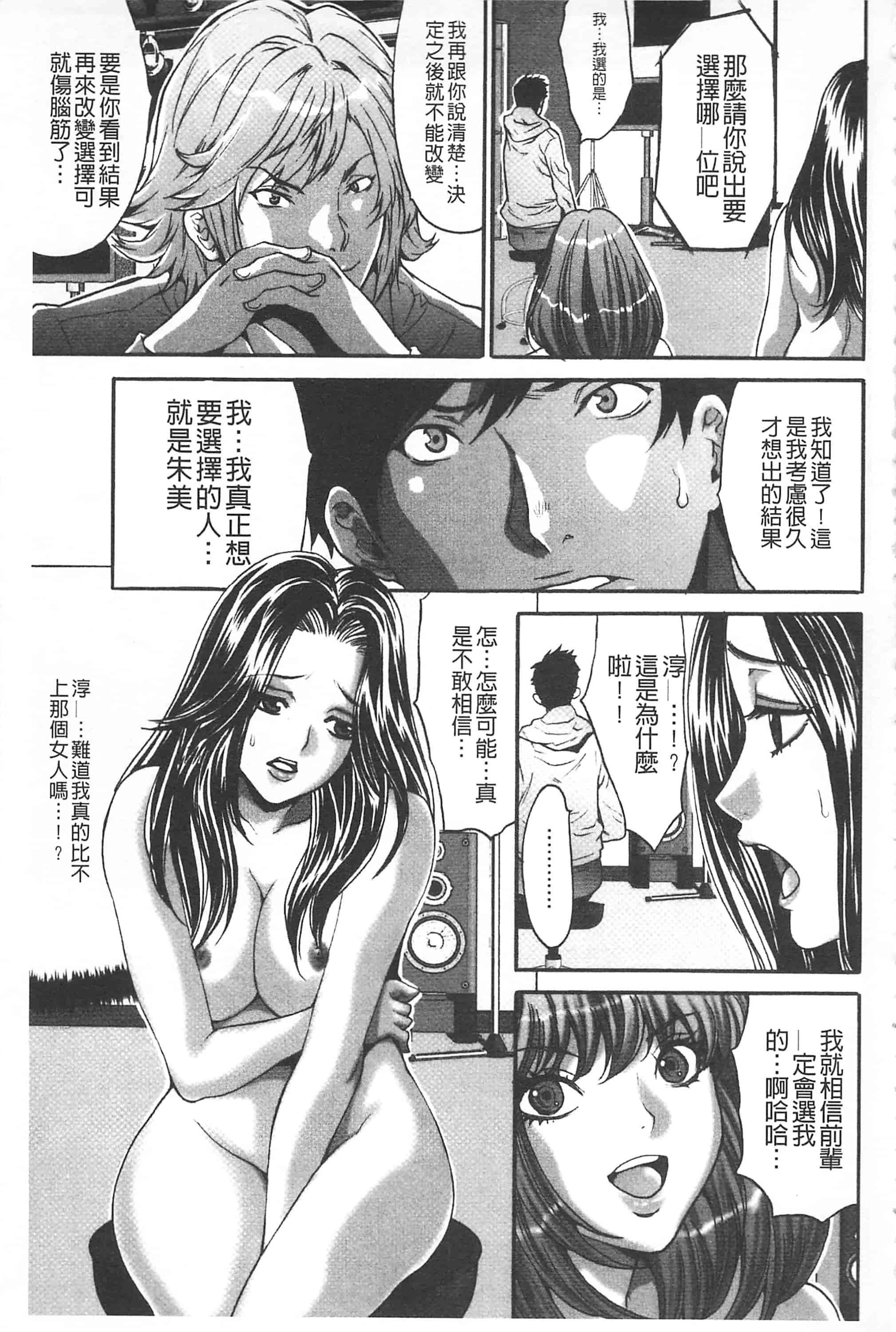汉化版-[尾山泰永] 夫婦交姦ゲーム -終末の淫宴-_第2集
