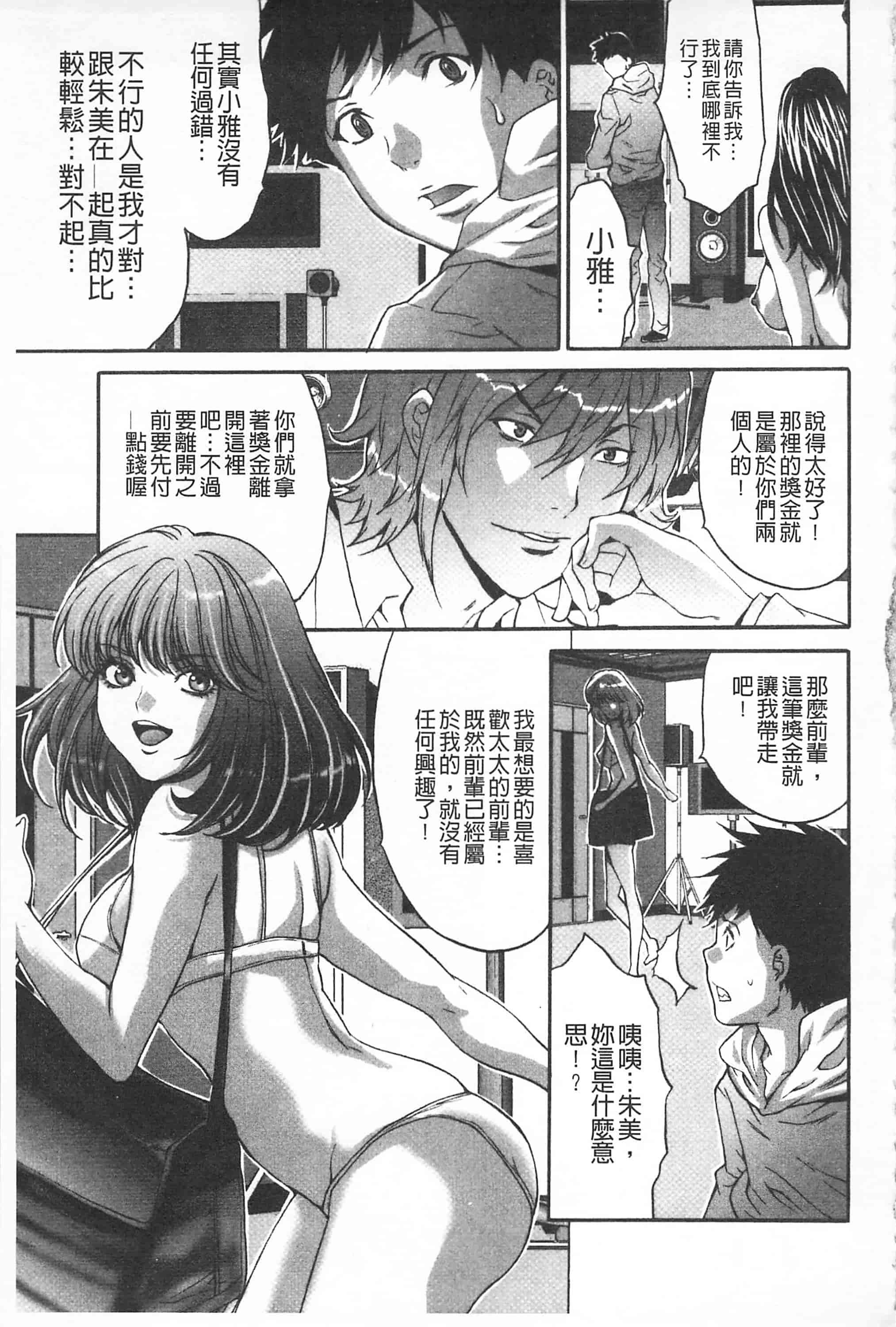 汉化版-[尾山泰永] 夫婦交姦ゲーム -終末の淫宴-_第2集