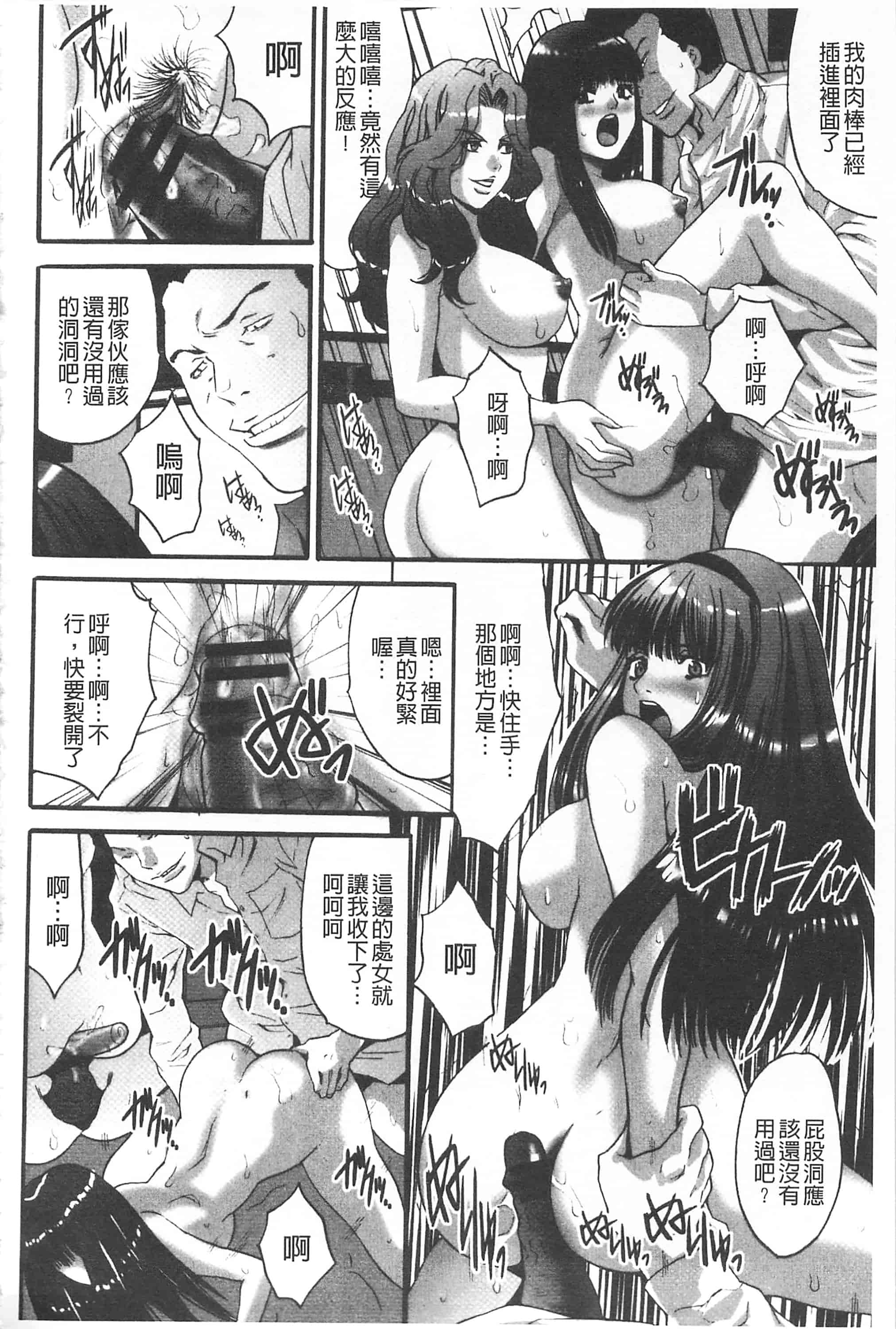 汉化版-[尾山泰永] 夫婦交姦ゲーム -終末の淫宴-_第3集