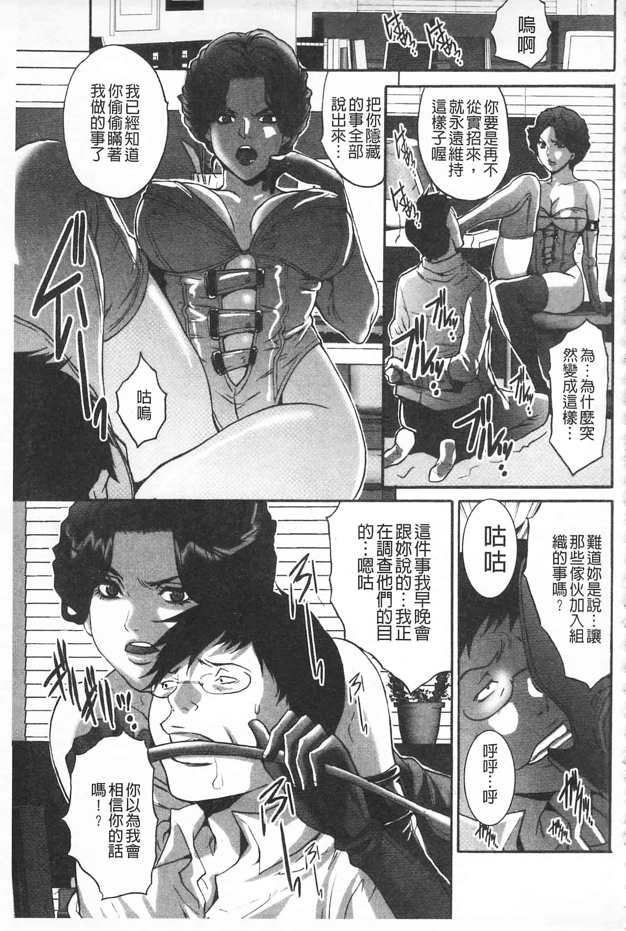 汉化版-[尾山泰永] 夫婦交姦ゲーム -終末の淫宴-_第3集