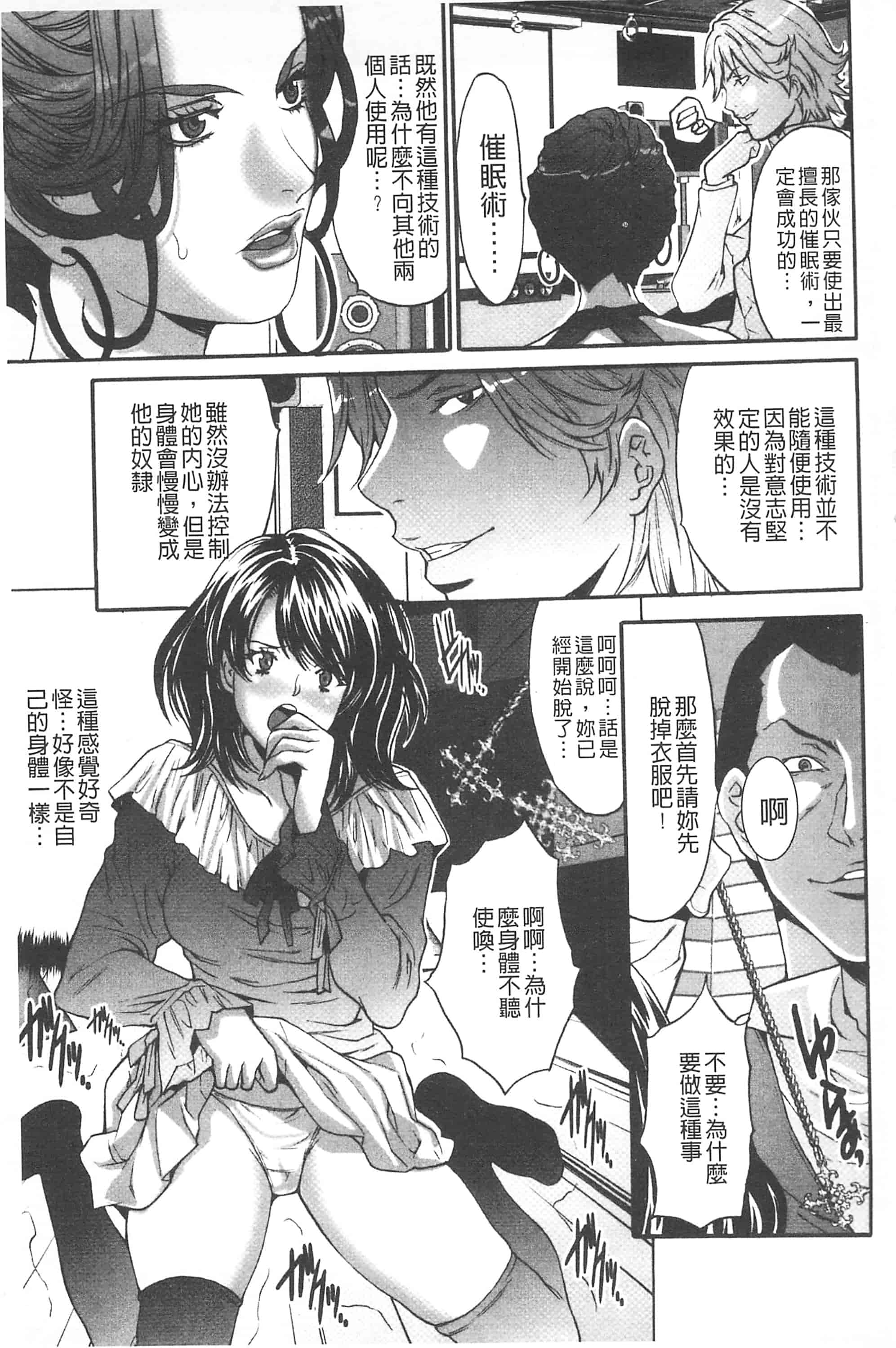 汉化版-[尾山泰永] 夫婦交姦ゲーム -終末の淫宴-_第4集