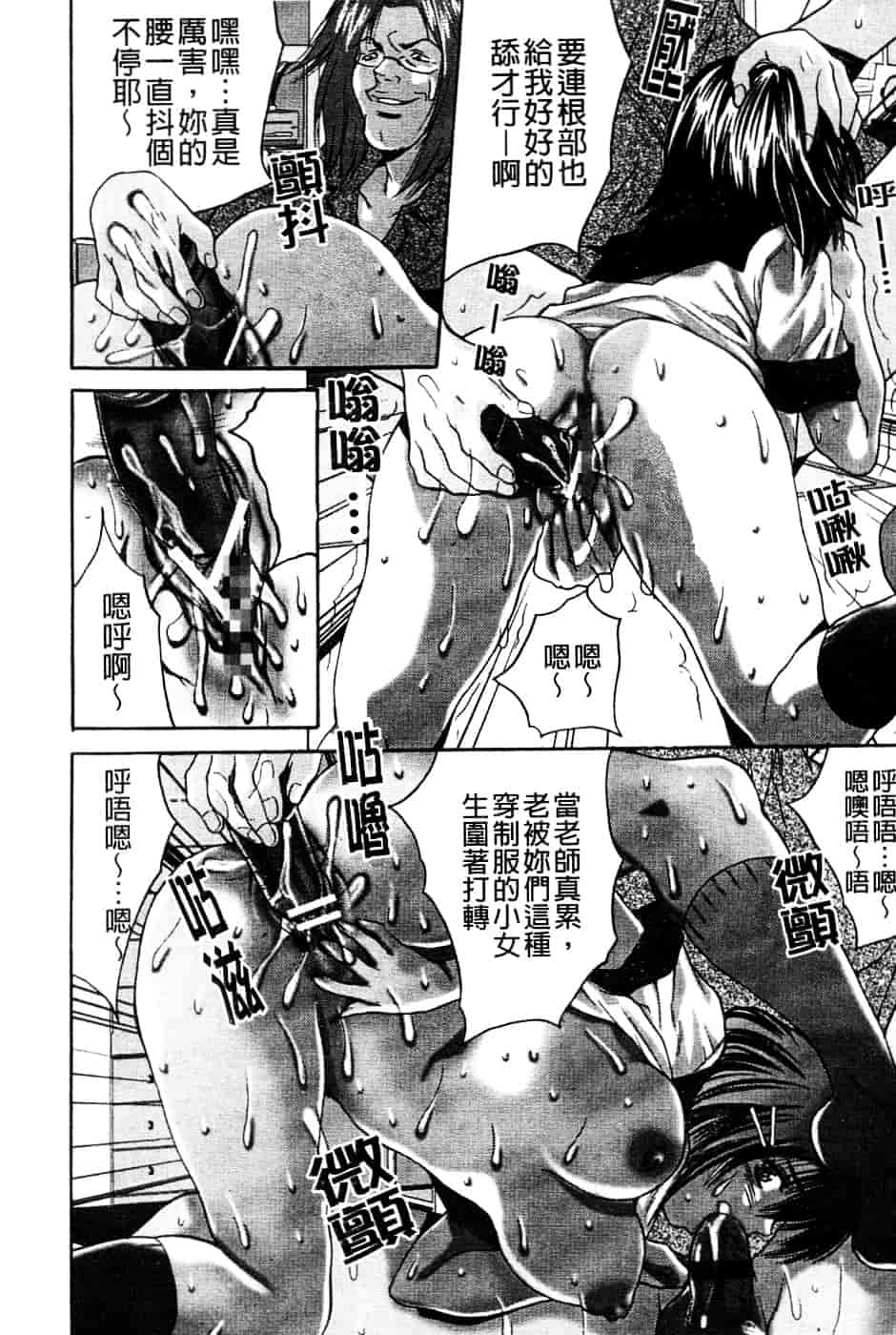 汉化版-[尾山泰永] 女子監禁改造_第1集