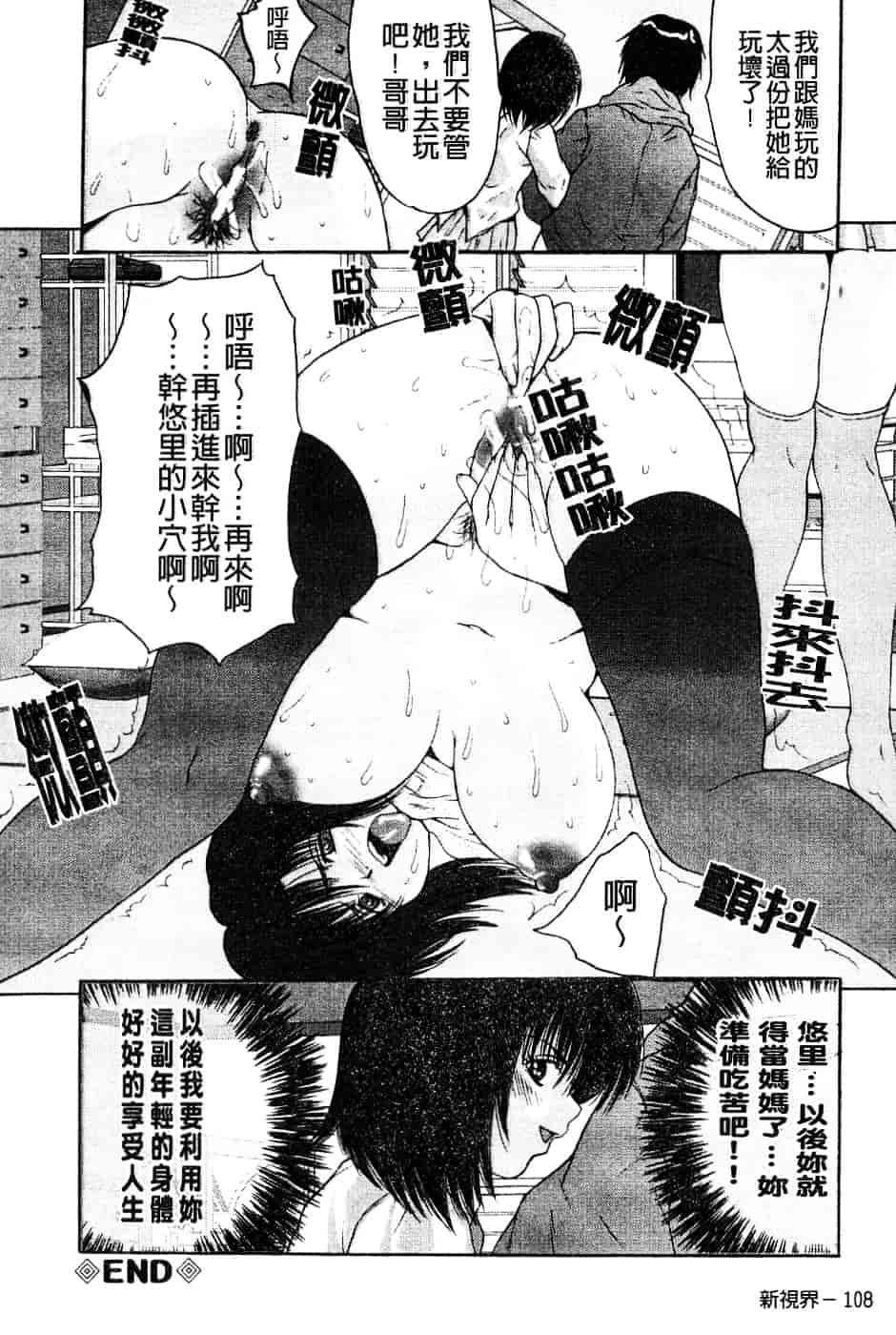 汉化版-[尾山泰永] 女子監禁改造_第5集