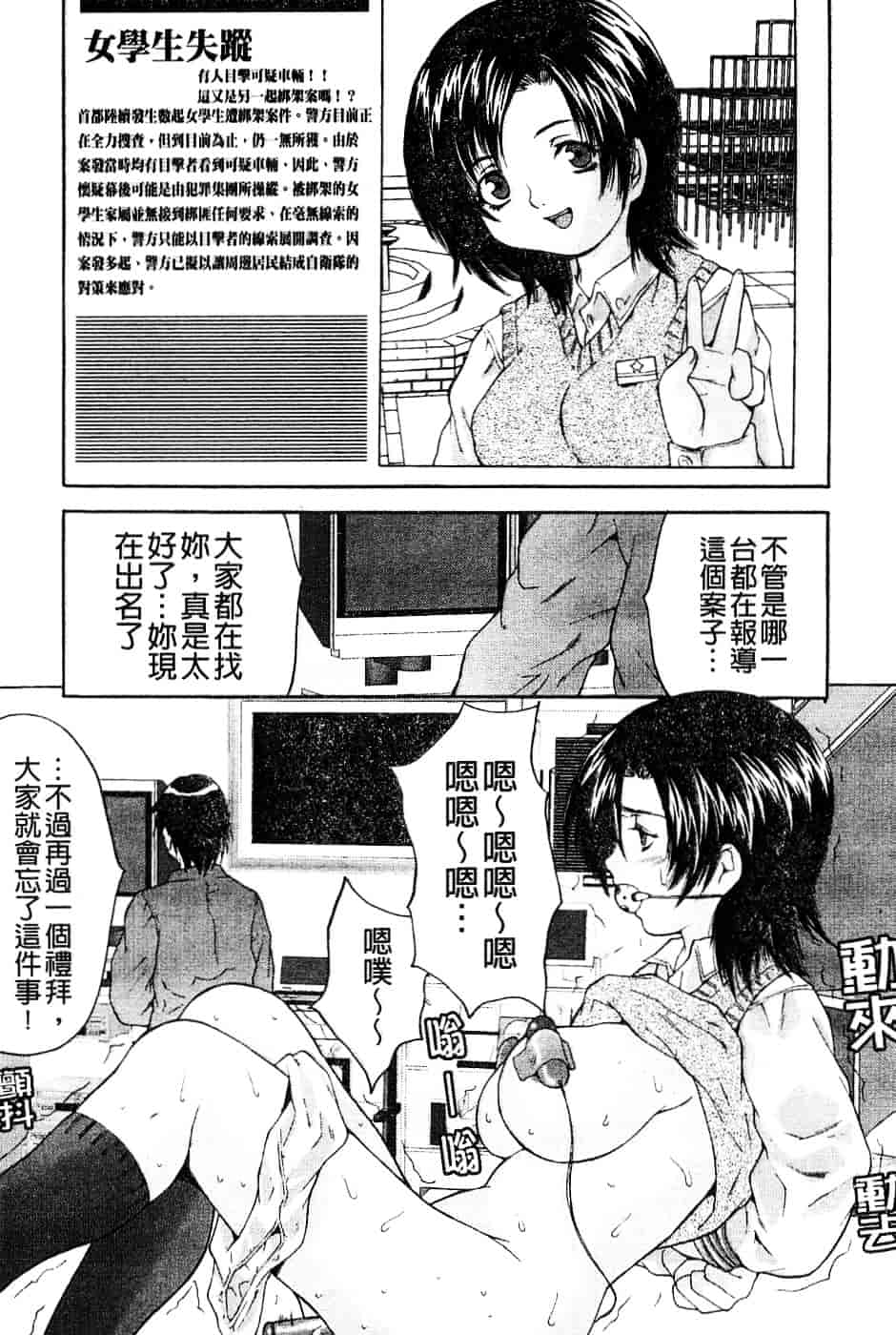汉化版-[尾山泰永] 女子監禁改造_第5集