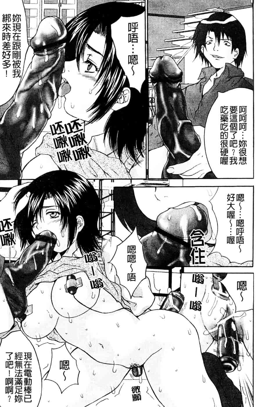 汉化版-[尾山泰永] 女子監禁改造_第5集