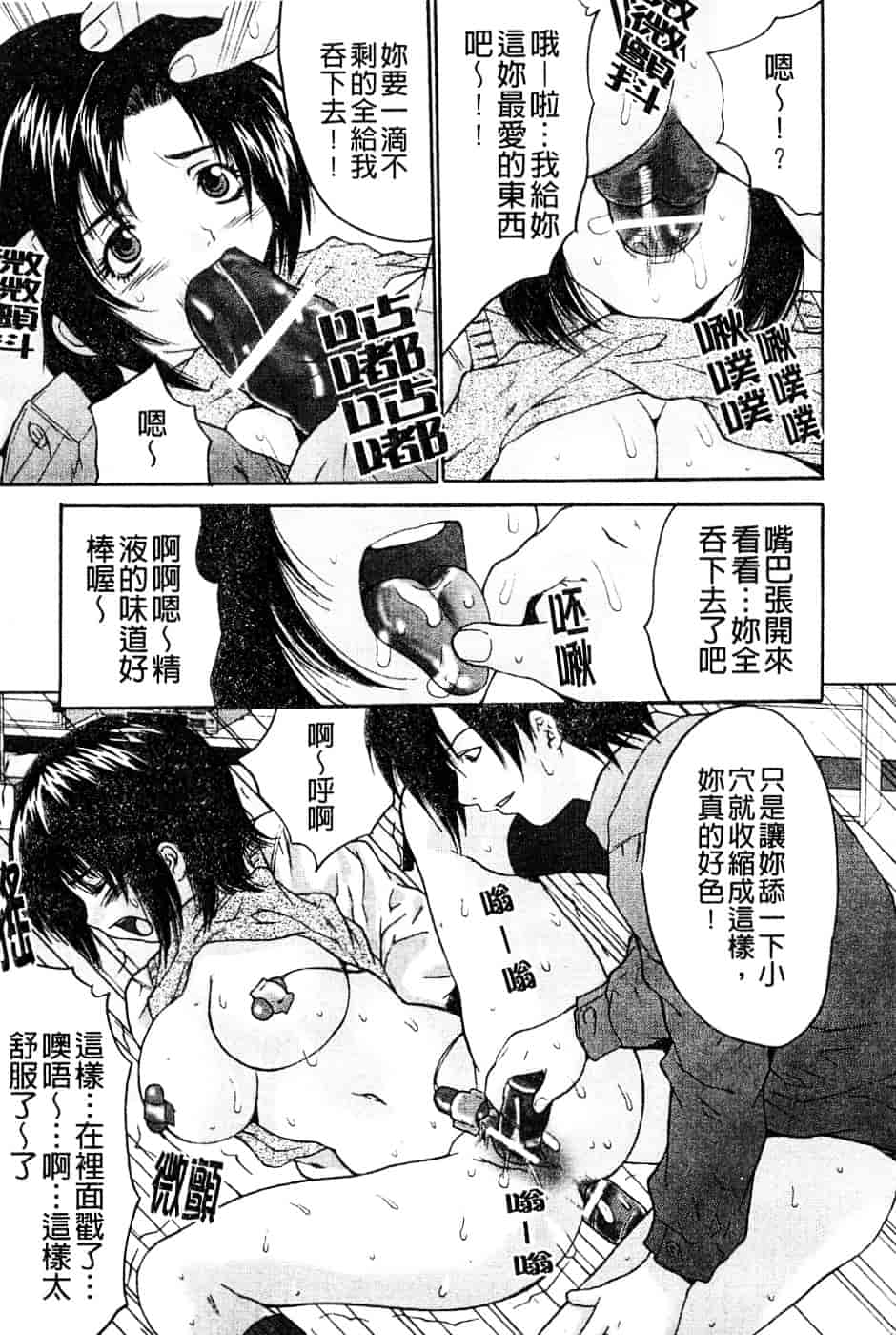 汉化版-[尾山泰永] 女子監禁改造_第5集