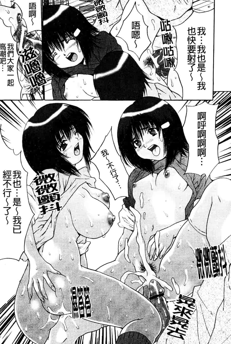汉化版-[尾山泰永] 女子監禁改造_第6集