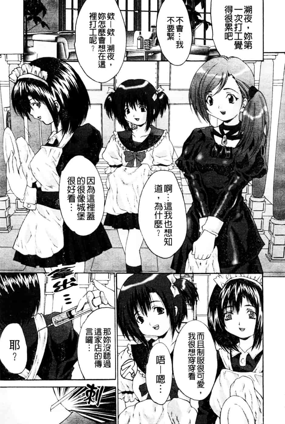 汉化版-[尾山泰永] 女子監禁改造_第2集