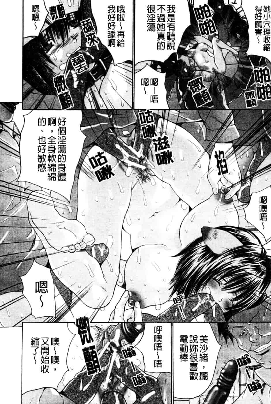 汉化版-[尾山泰永] 女子監禁改造_第3集