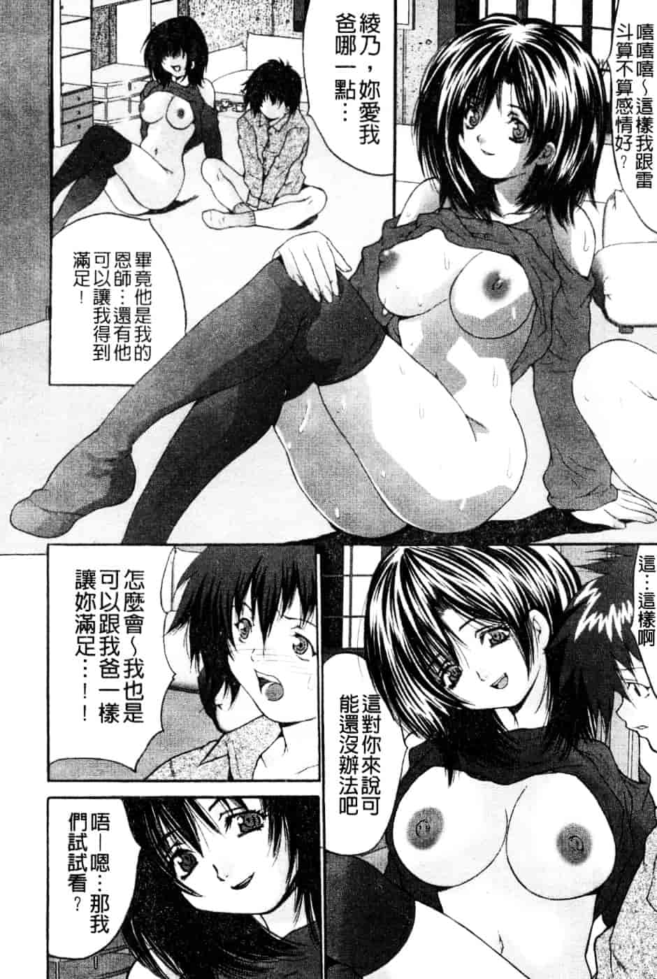 汉化版-[尾山泰永] 女子監禁改造_第3集