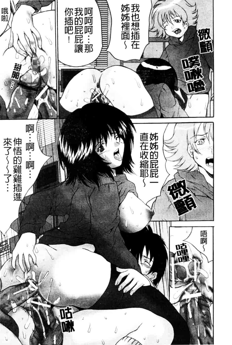 汉化版-[尾山泰永] 女子監禁改造_第4集