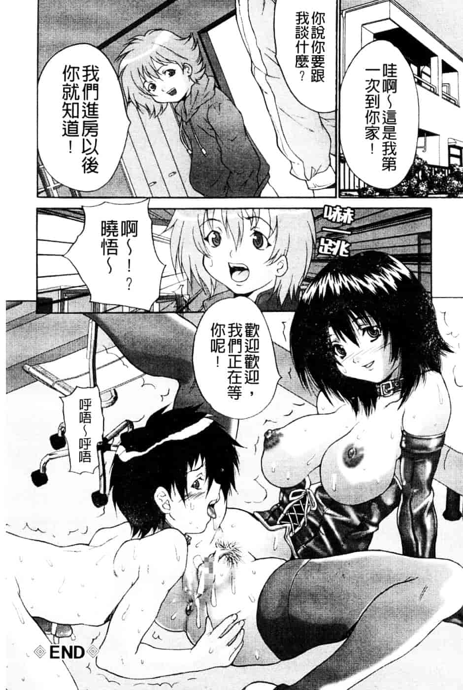 汉化版-[尾山泰永] 女子監禁改造_第4集
