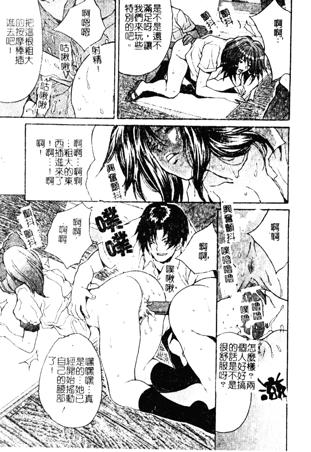 汉化版-[尾山泰永] 女教師調教_第5集