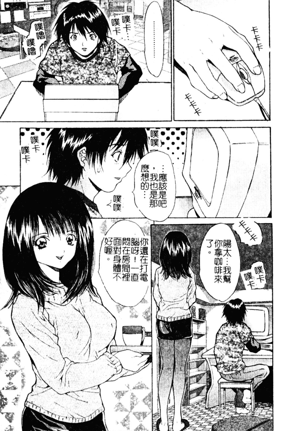 汉化版-[尾山泰永] 女教師調教_第5集