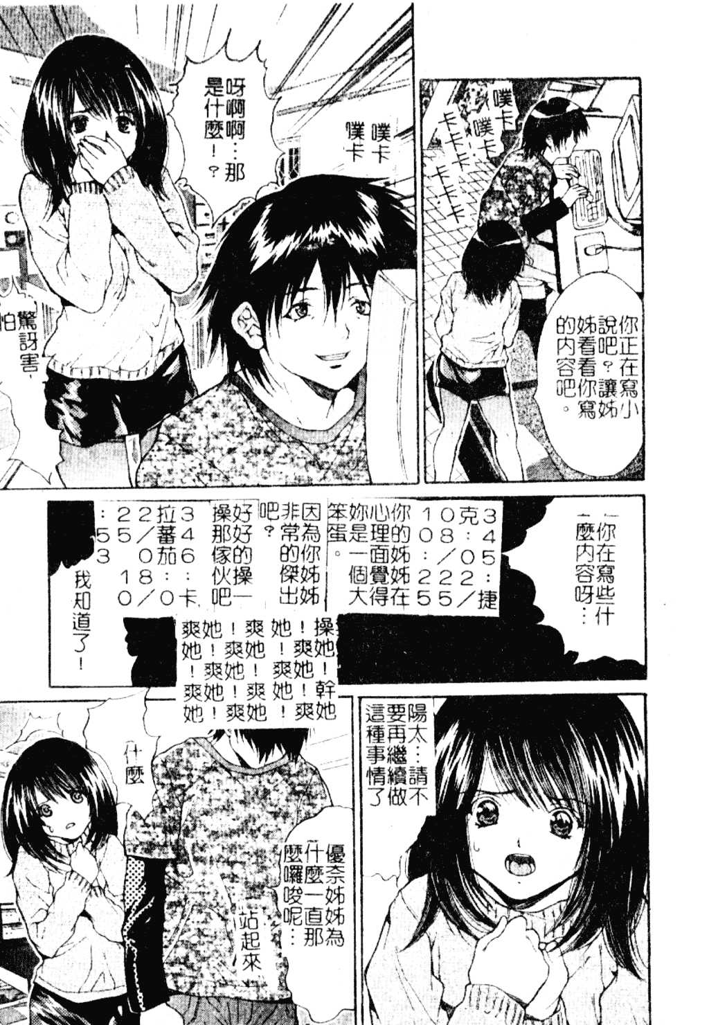 汉化版-[尾山泰永] 女教師調教_第5集