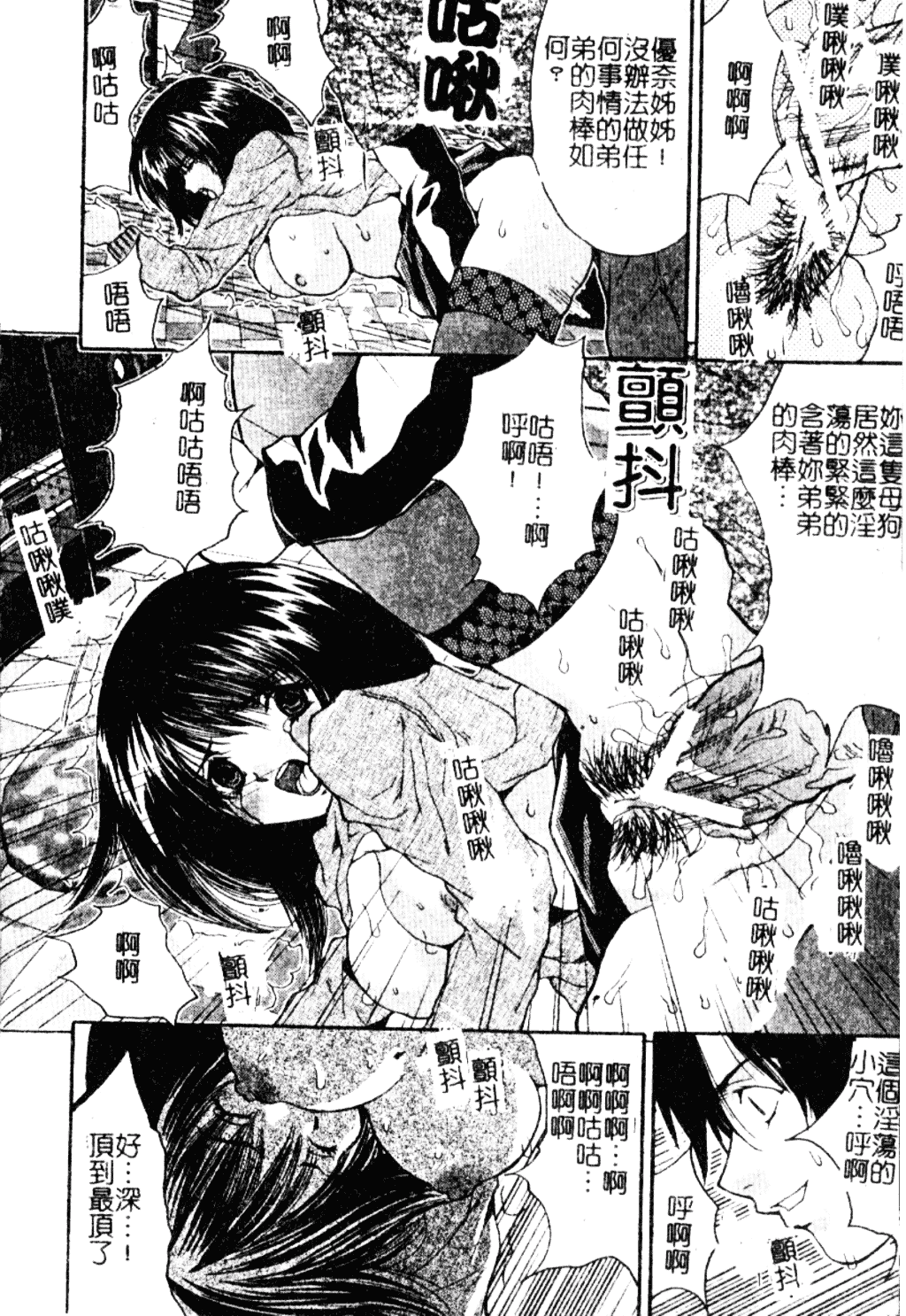 汉化版-[尾山泰永] 女教師調教_第5集
