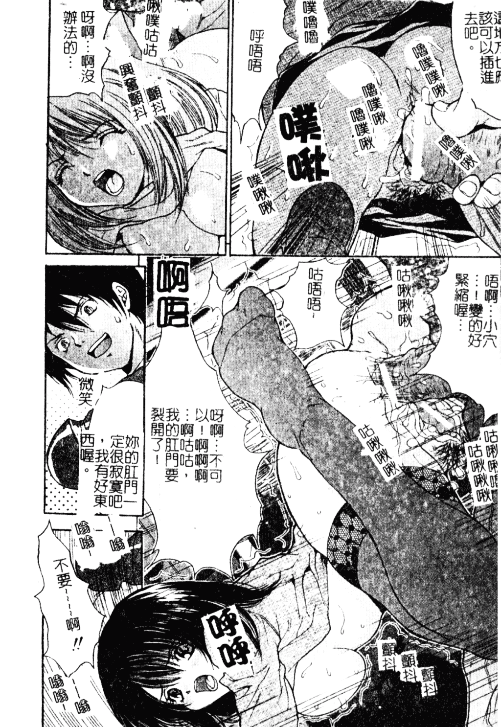 汉化版-[尾山泰永] 女教師調教_第5集
