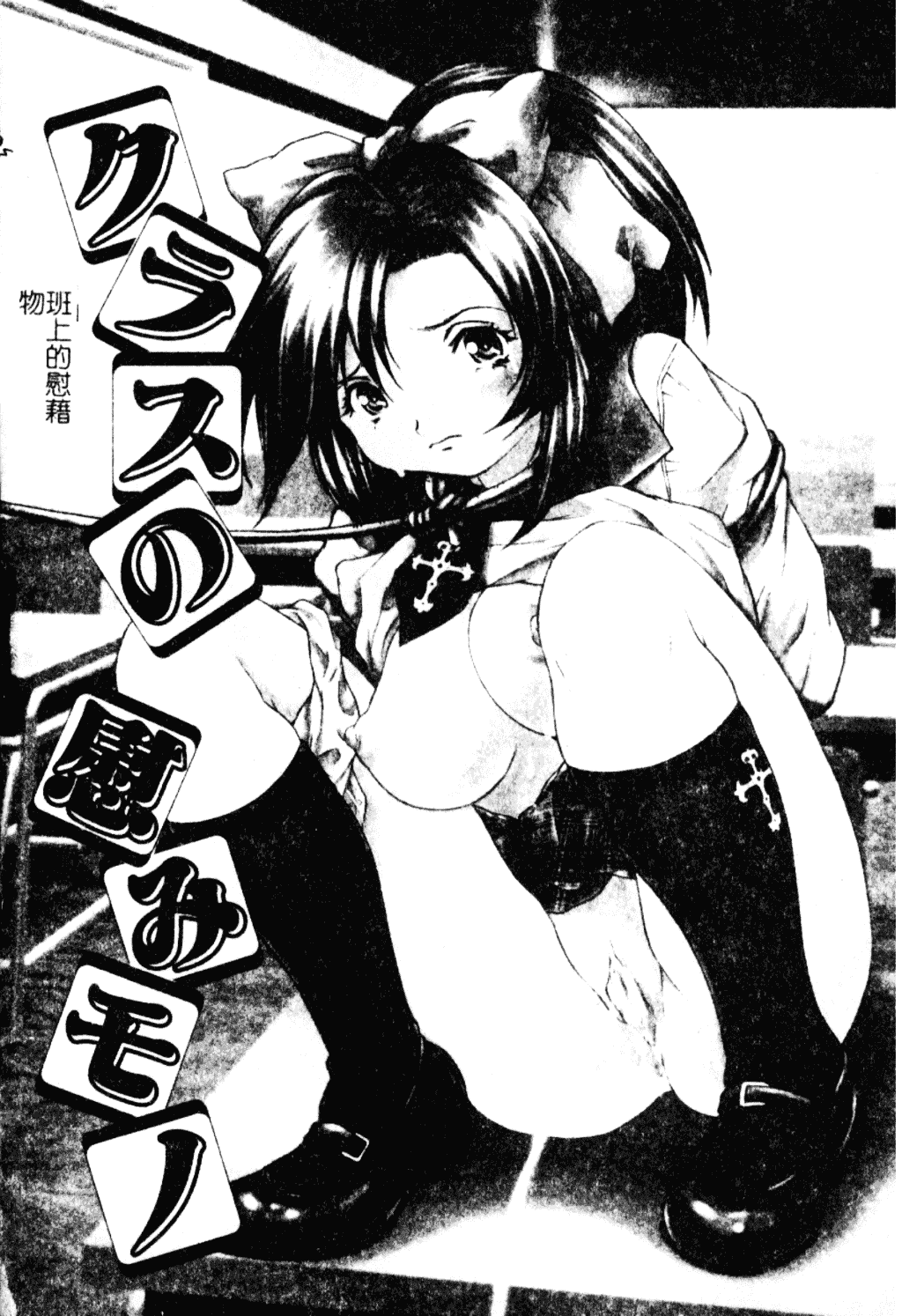 汉化版-[尾山泰永] 女教師調教_第6集