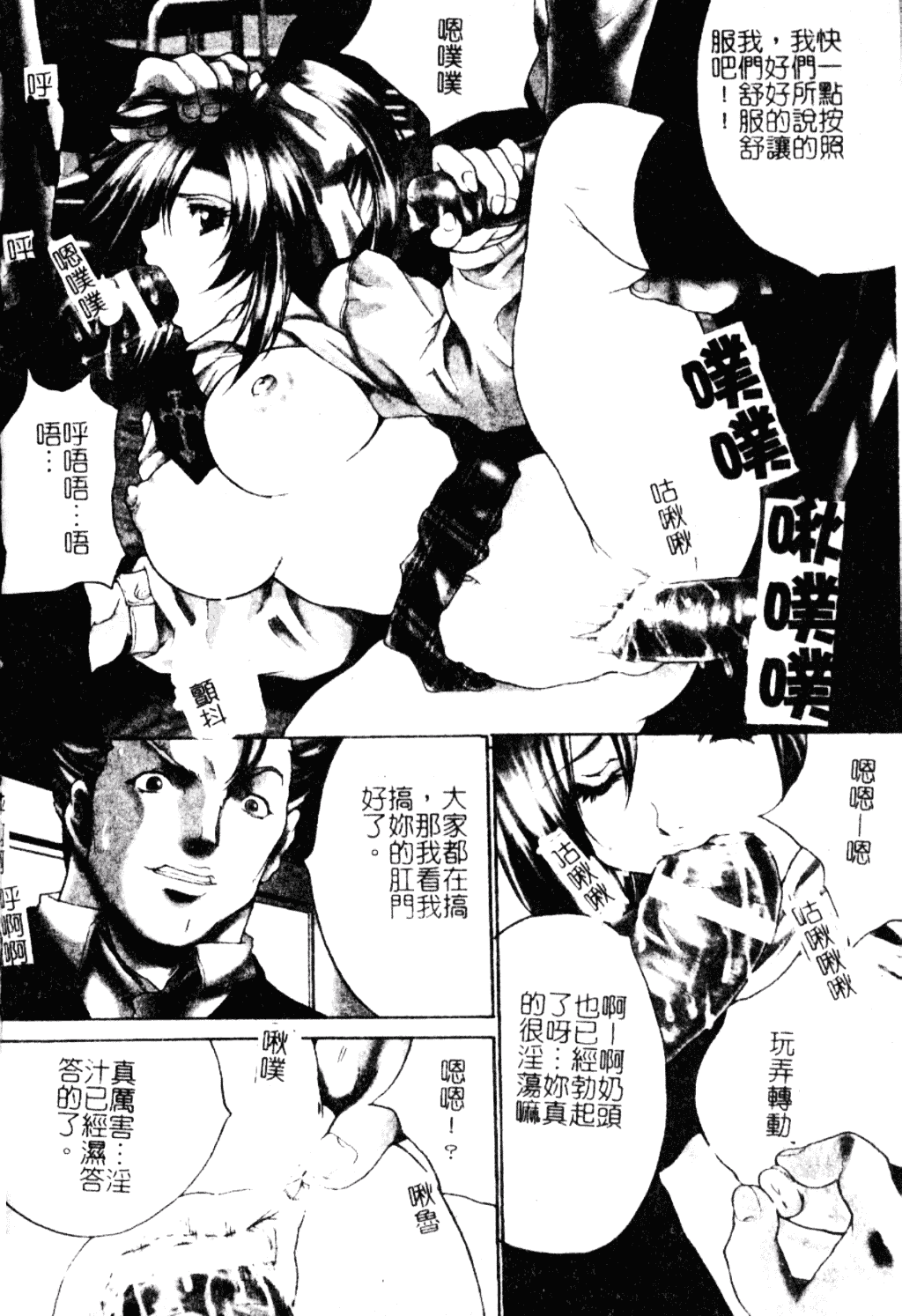 汉化版-[尾山泰永] 女教師調教_第6集