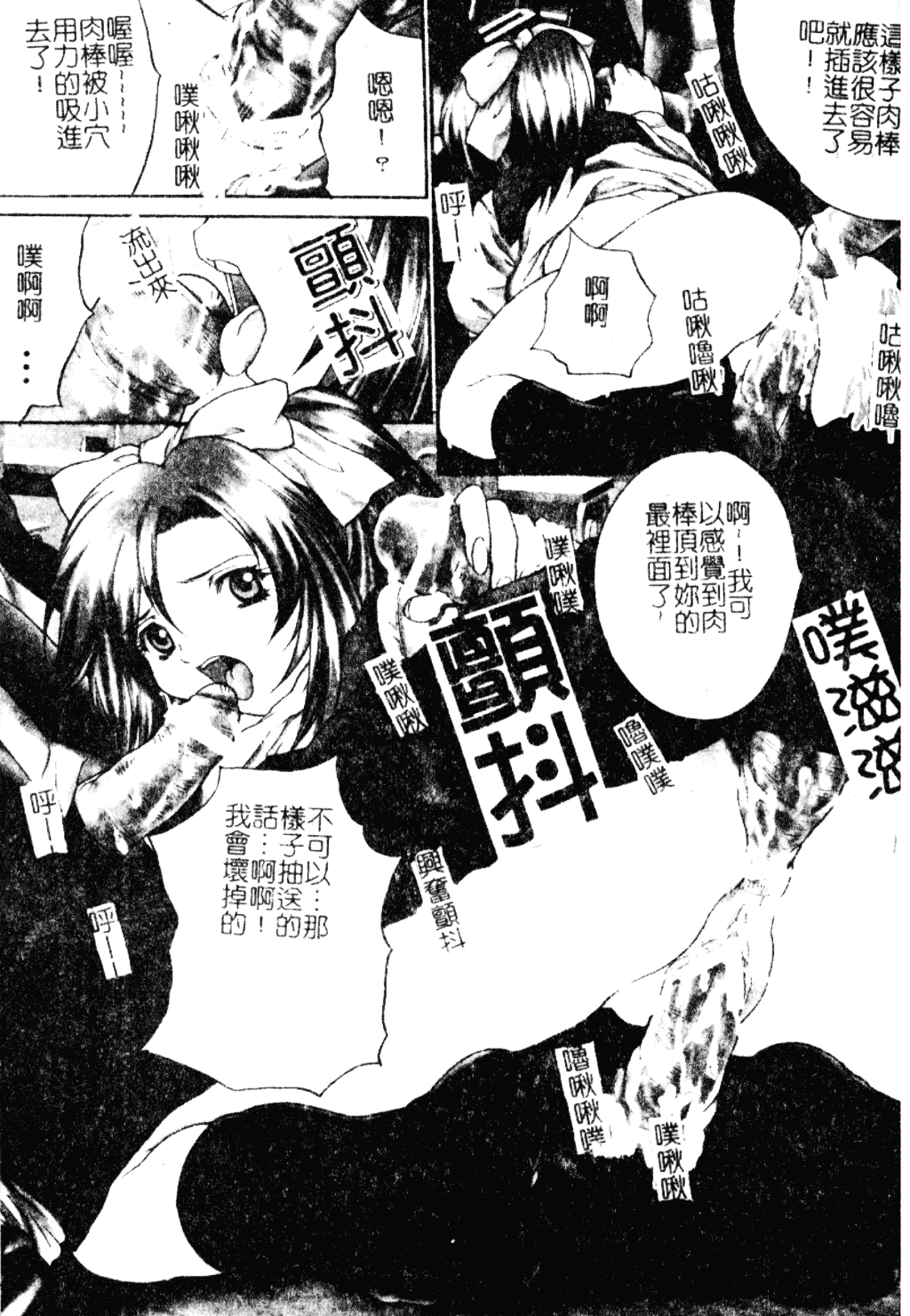 汉化版-[尾山泰永] 女教師調教_第6集