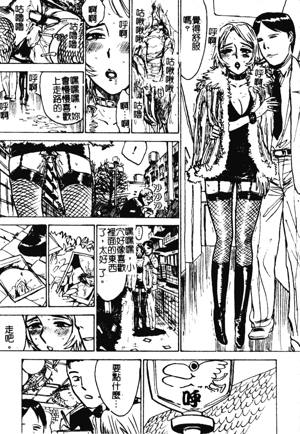 汉化版-[尾山泰永] 女教師調教_第7集