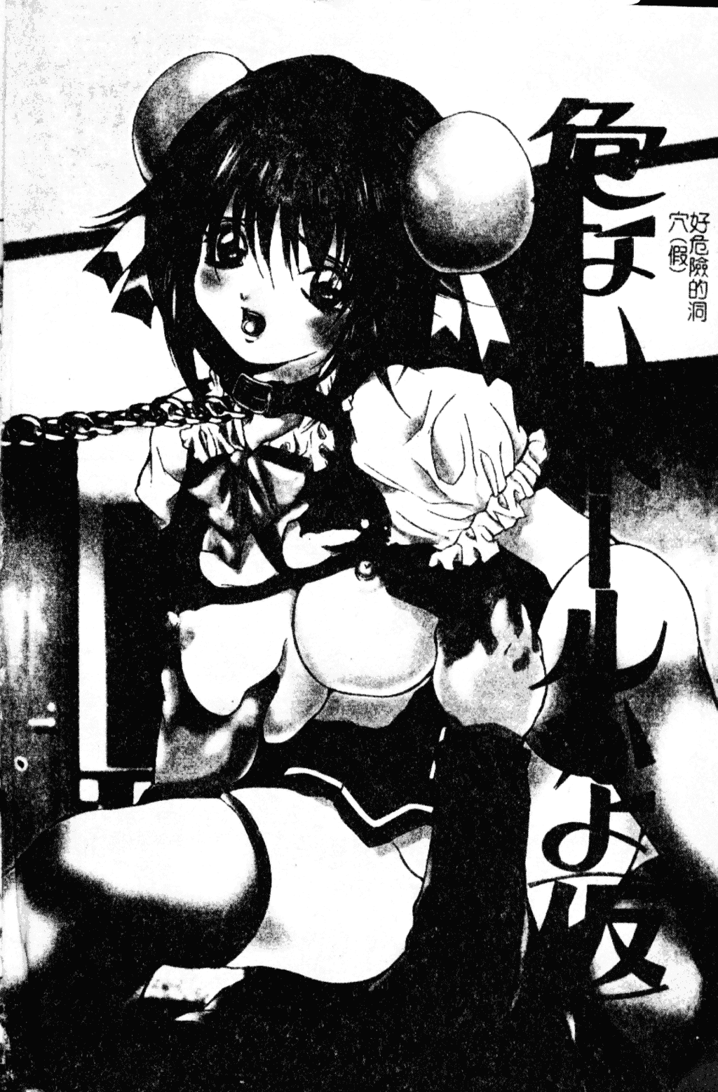 汉化版-[尾山泰永] 女教師調教_第1集