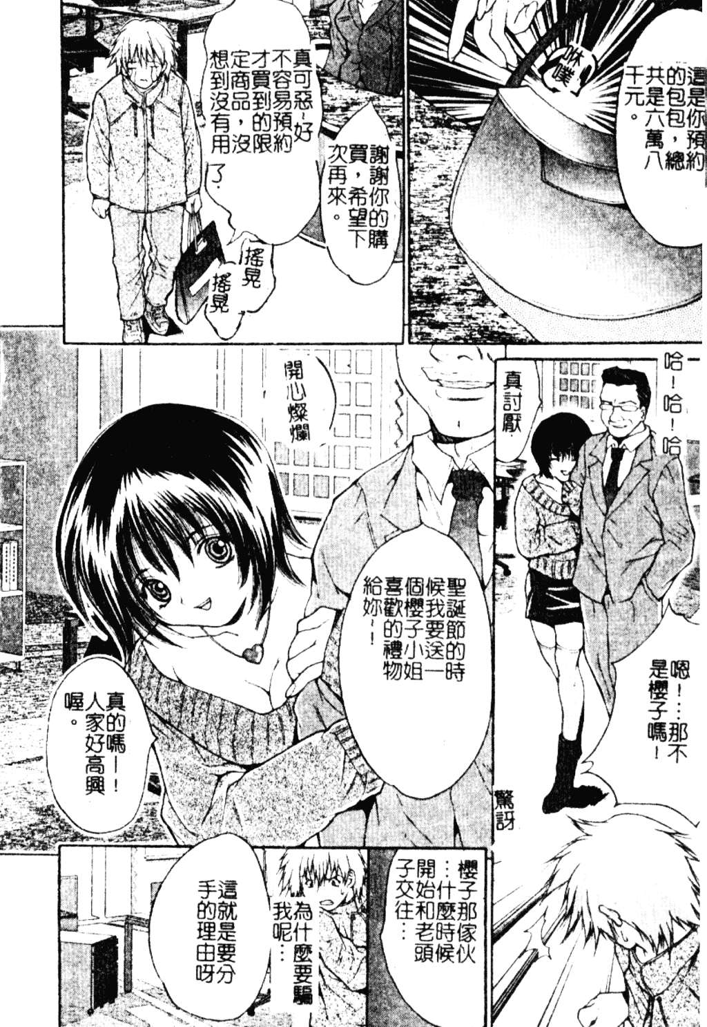 汉化版-[尾山泰永] 女教師調教_第3集