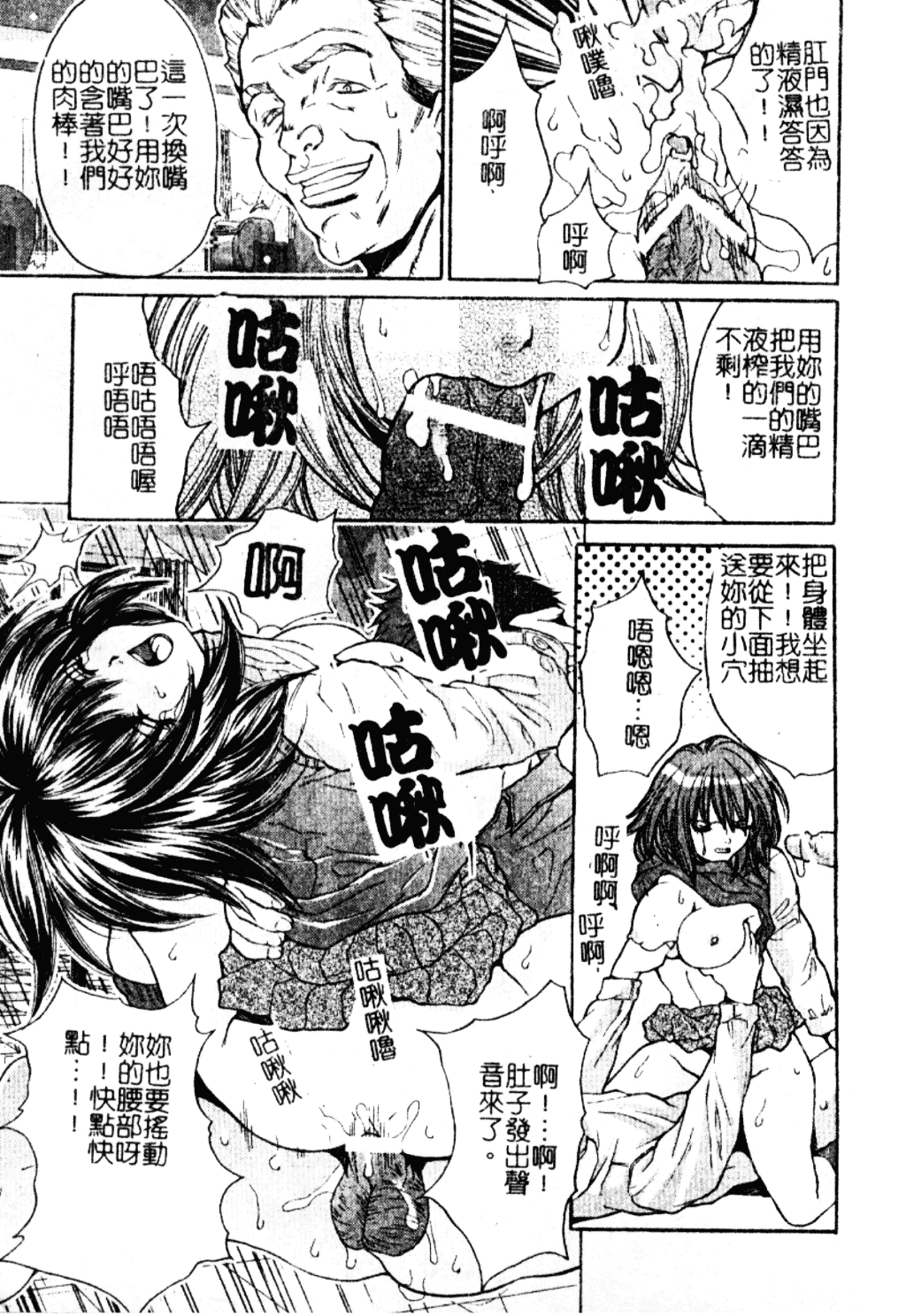 汉化版-[尾山泰永] 女教師調教_第4集