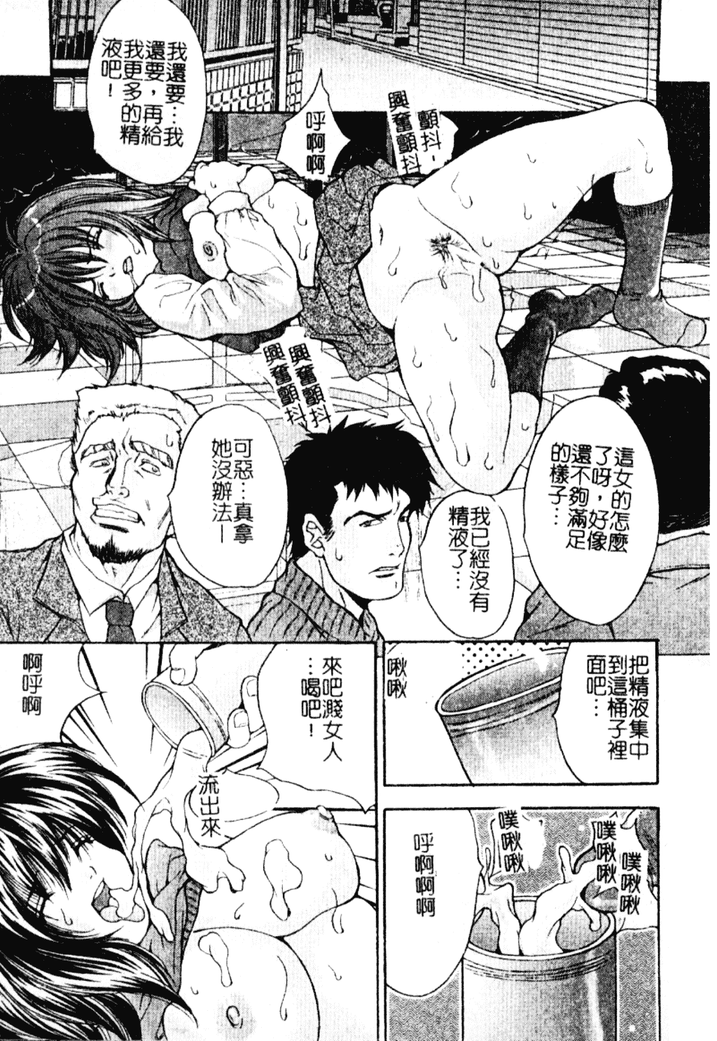 汉化版-[尾山泰永] 女教師調教_第4集