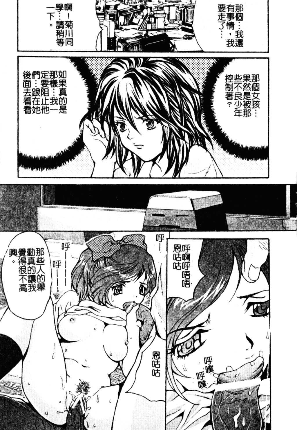 汉化版-[尾山泰永] 女教師調教_第4集