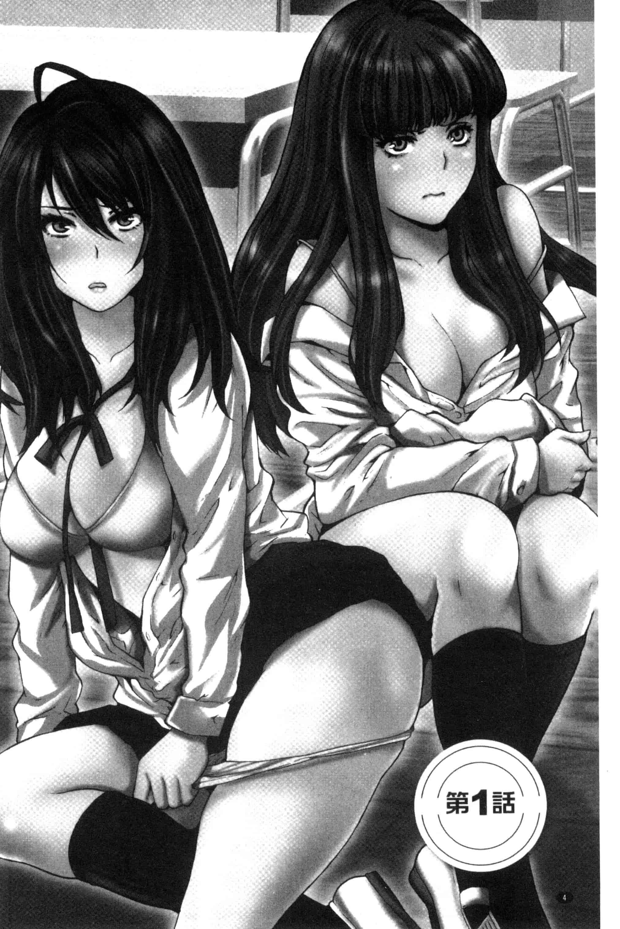 汉化版-[尾山泰永] 子作り生徒会 ~好きな女子に出し放題!~_第1集