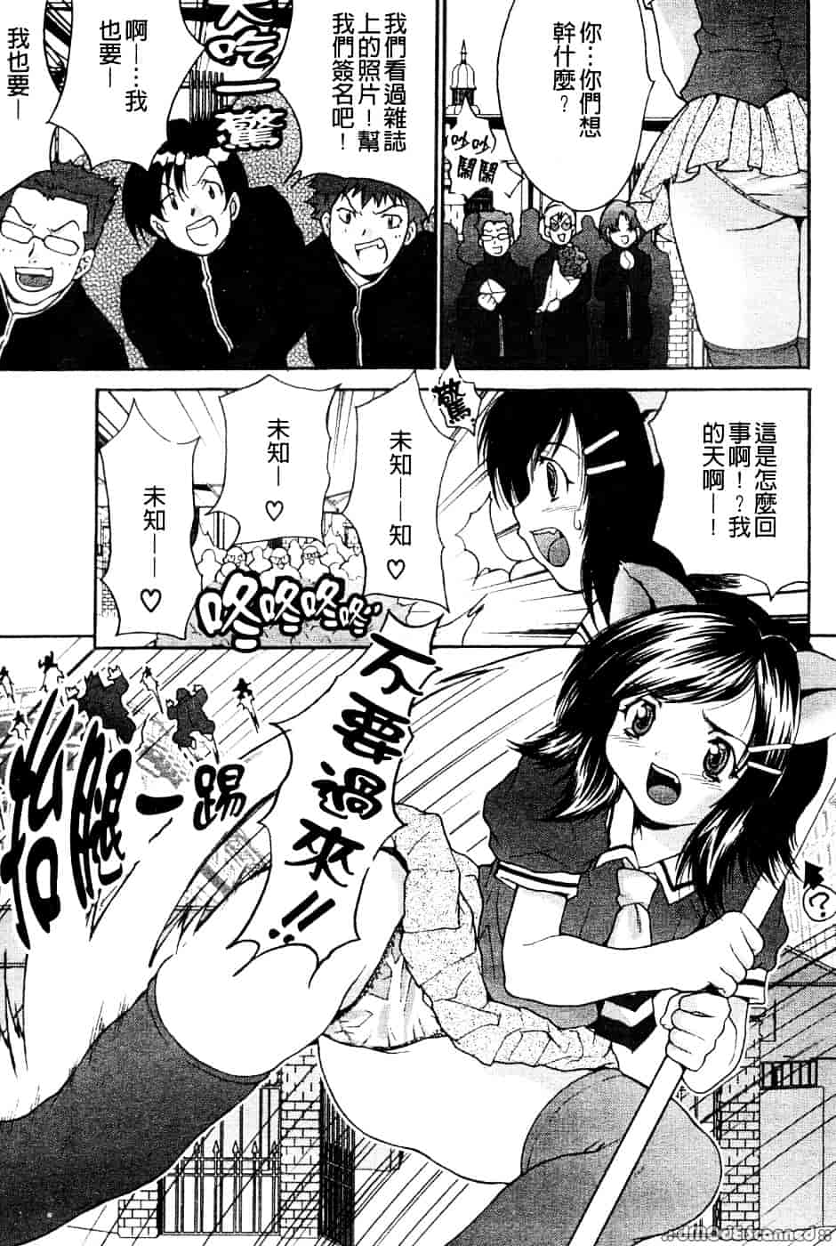 汉化版-[尾山泰永] 巨乳一番搾り_第5集