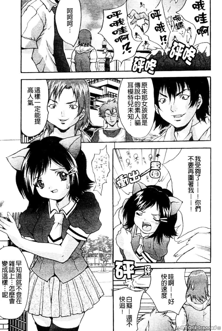 汉化版-[尾山泰永] 巨乳一番搾り_第5集