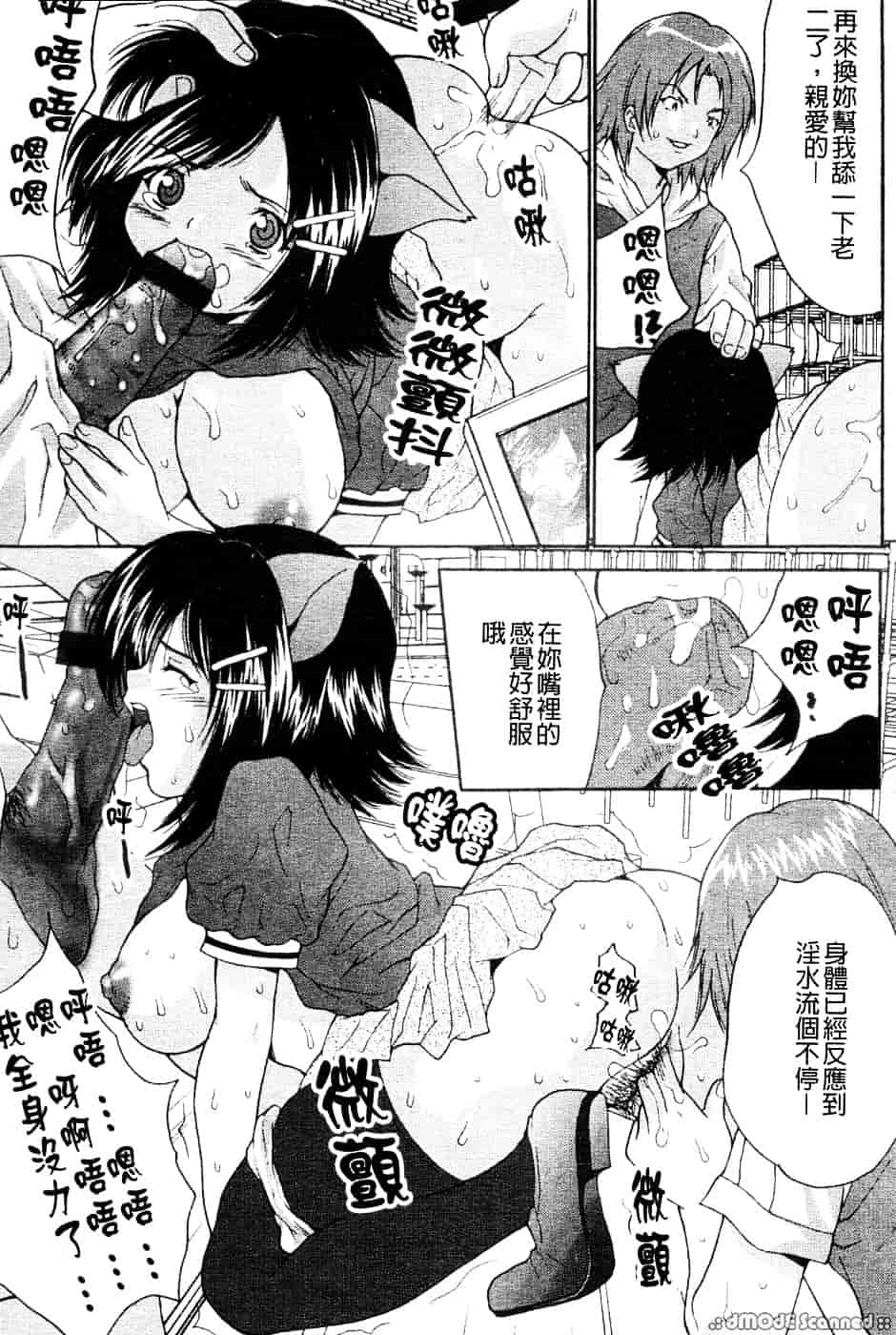 汉化版-[尾山泰永] 巨乳一番搾り_第5集