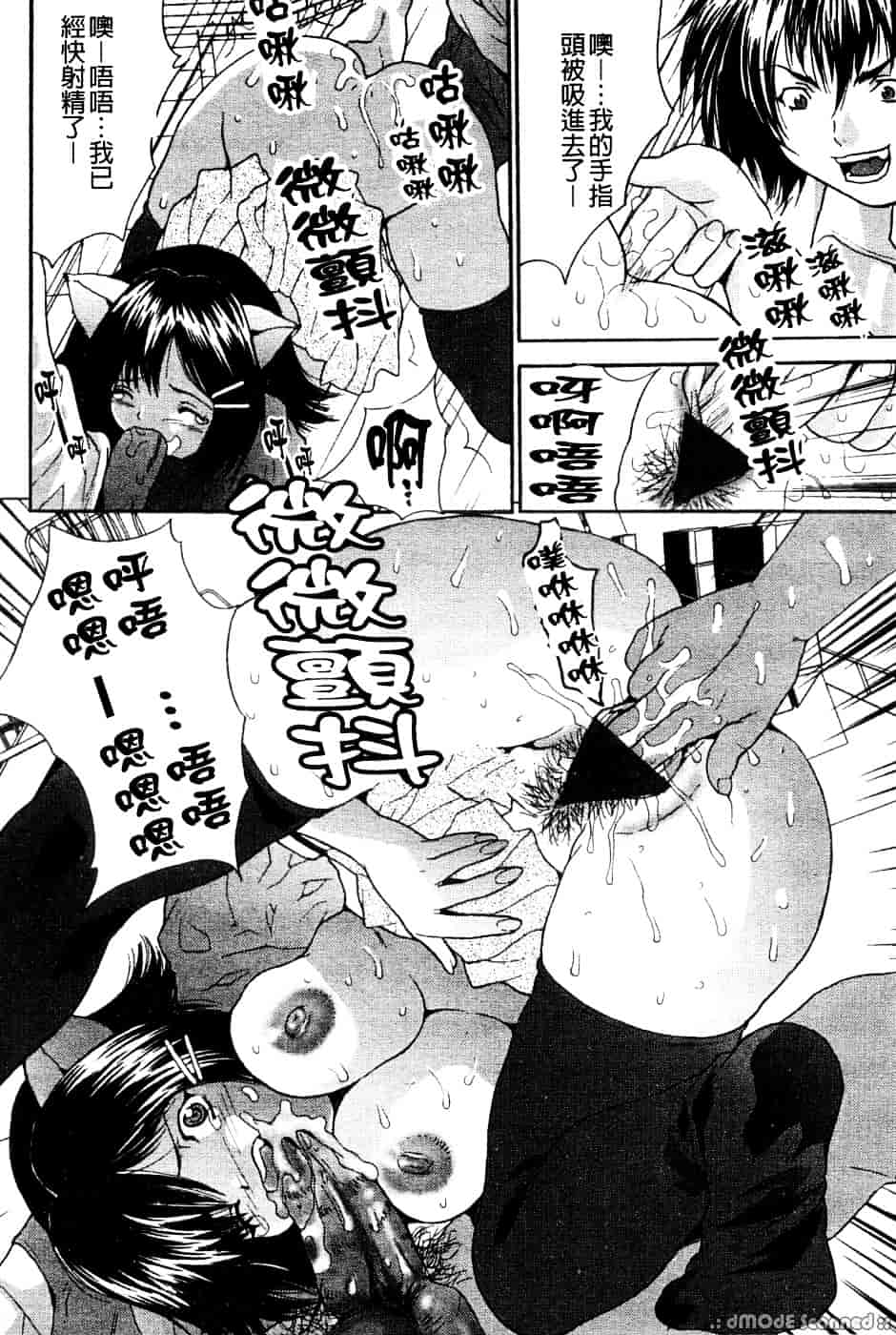 汉化版-[尾山泰永] 巨乳一番搾り_第5集