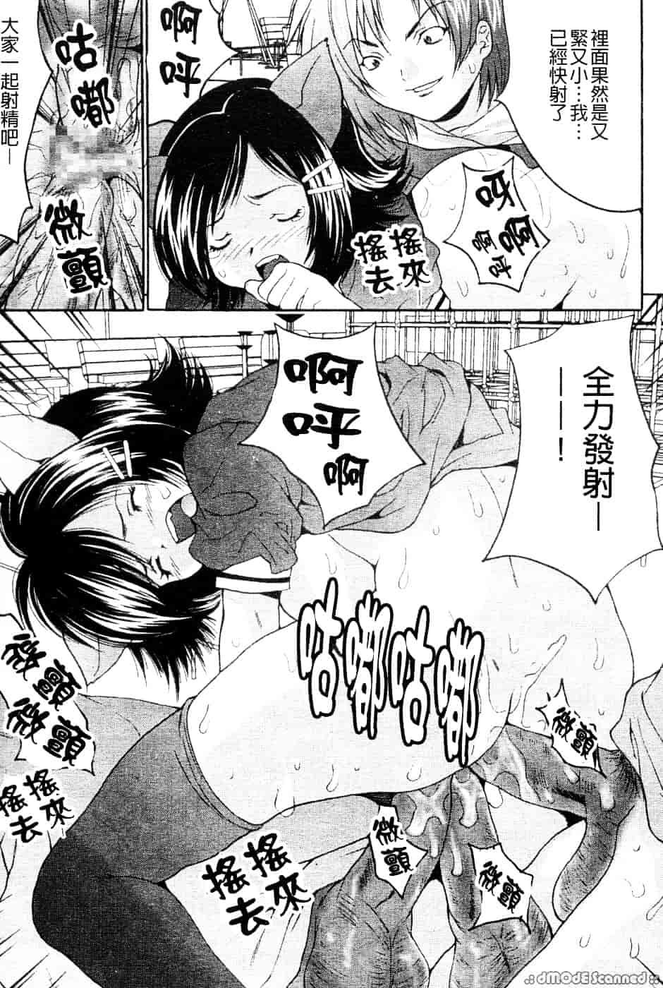 汉化版-[尾山泰永] 巨乳一番搾り_第5集