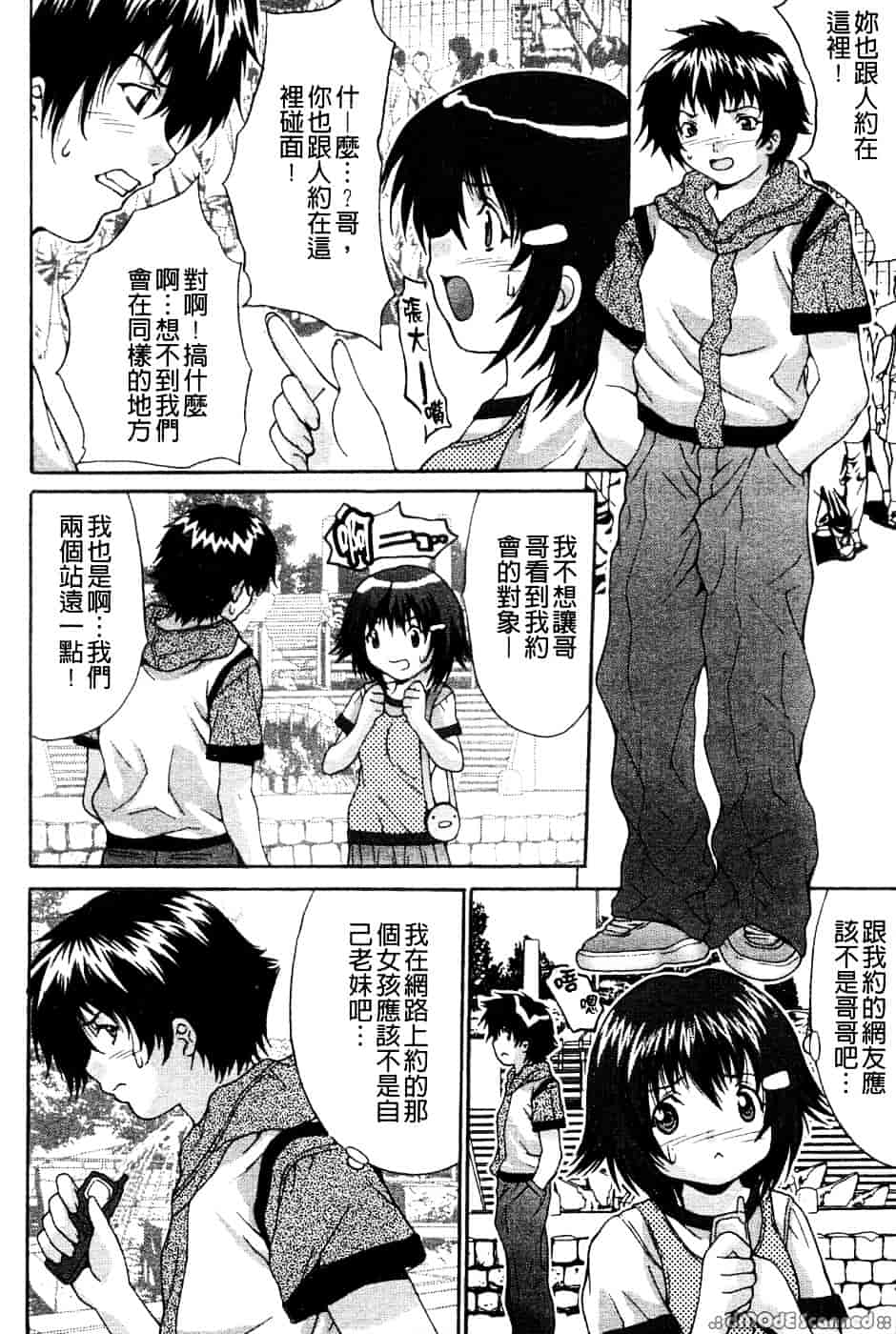 汉化版-[尾山泰永] 巨乳一番搾り_第5集